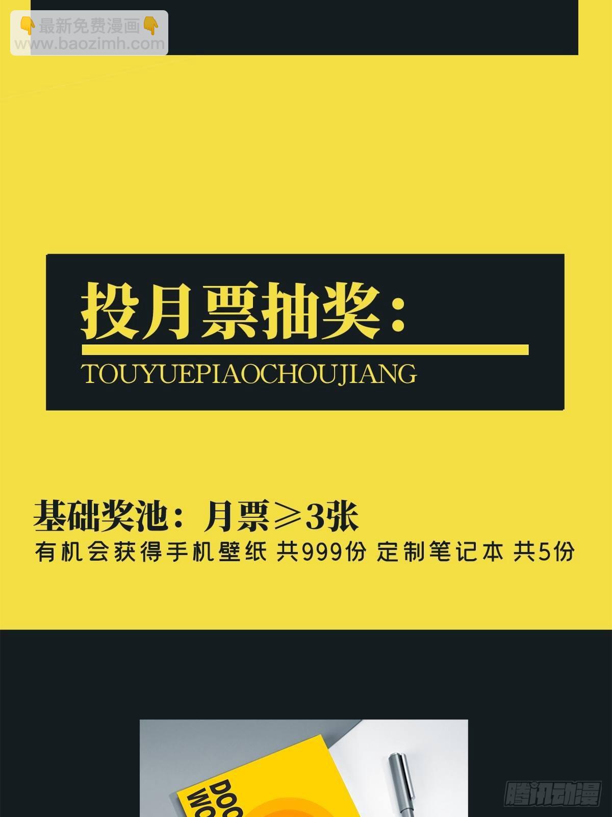 0052 不详的预感(1/2)-第53话