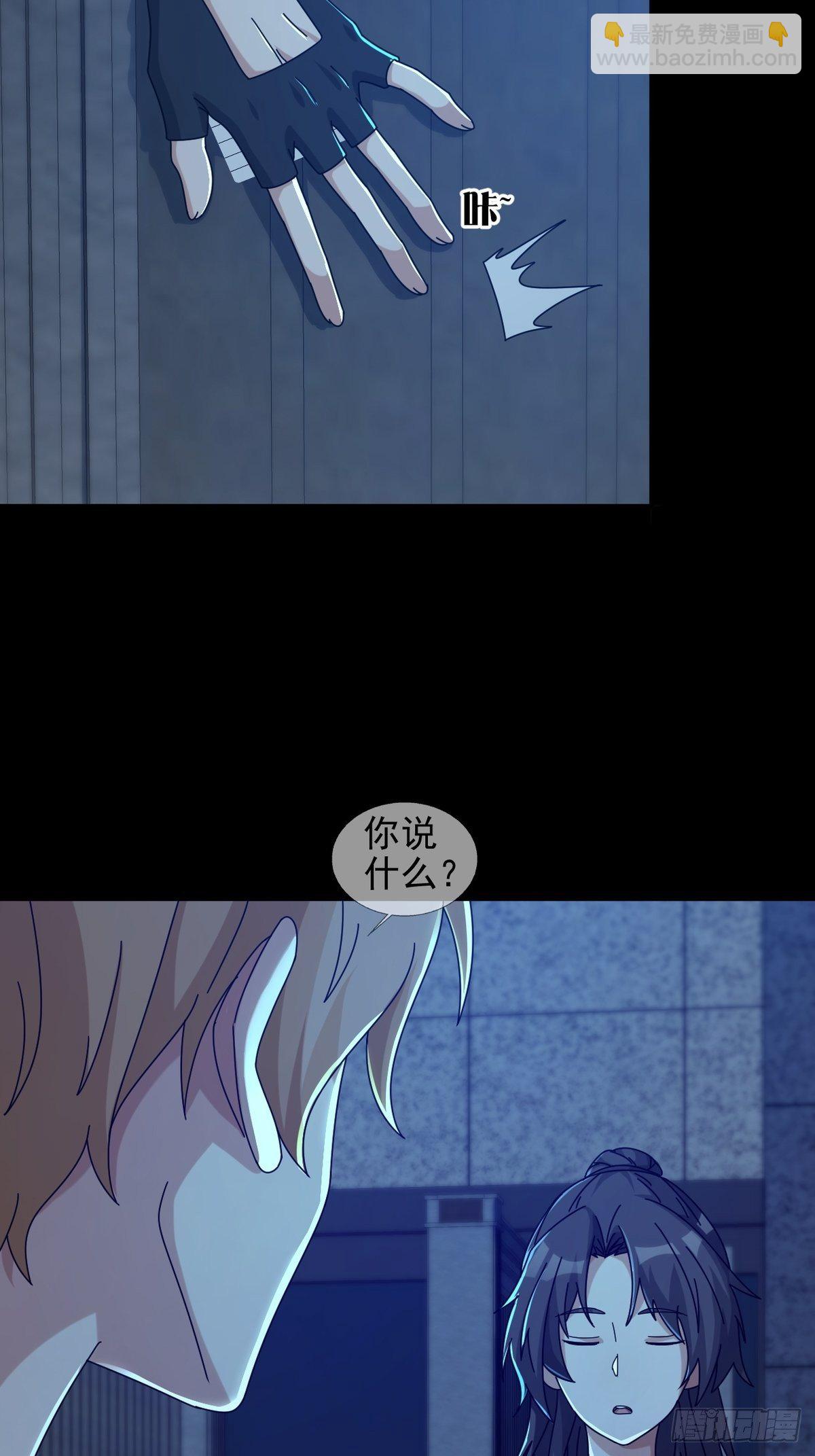 0052 不详的预感(1/2)-第53话