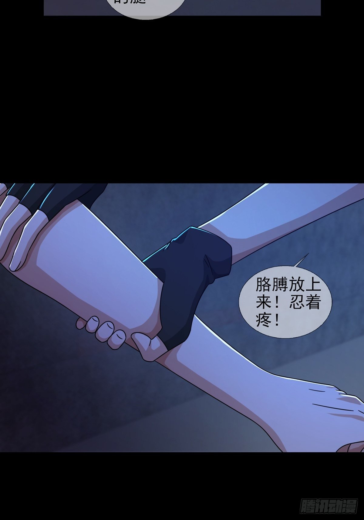 0054 逃(1/2)-第55话