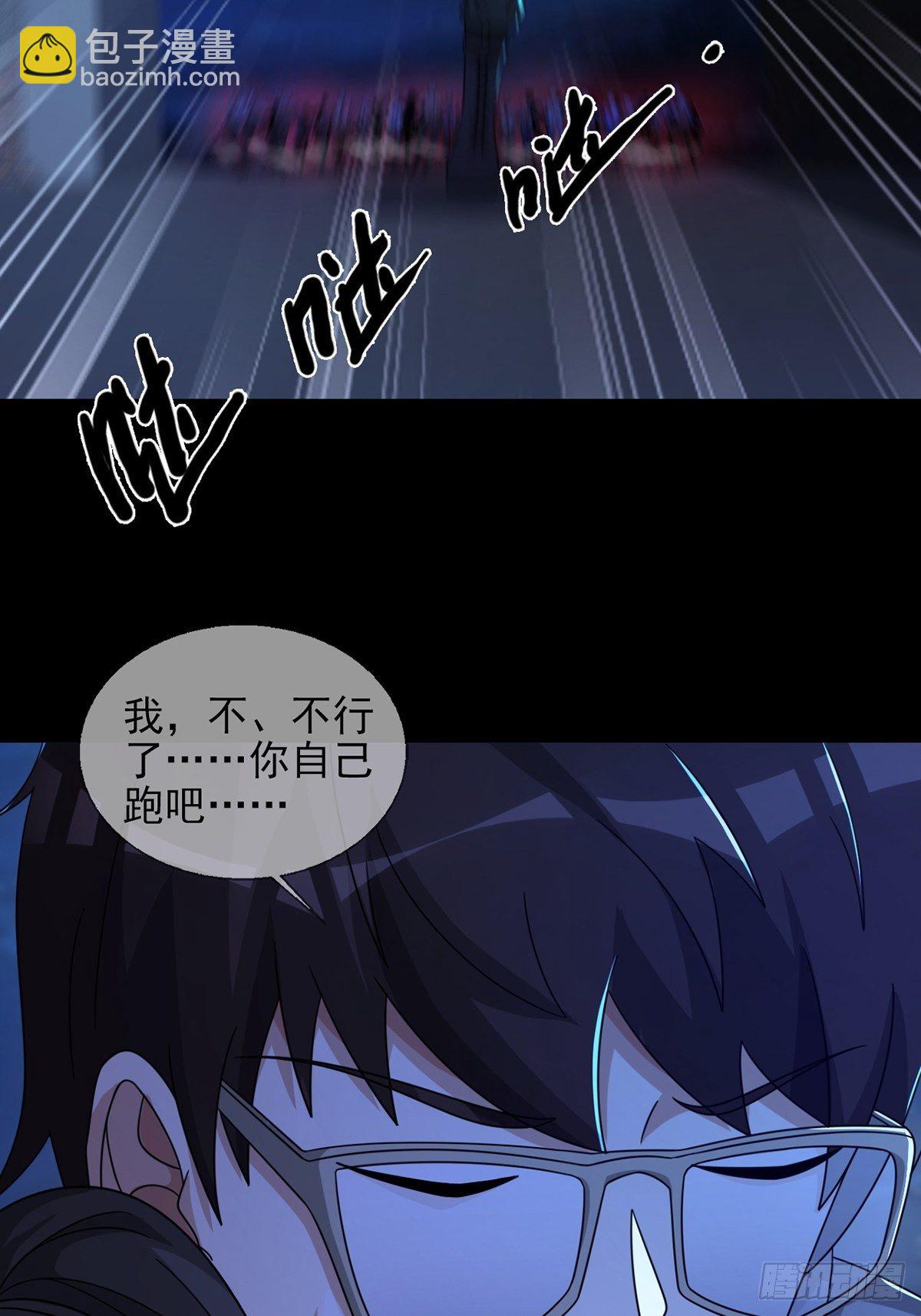 0054 逃(1/2)-第55话