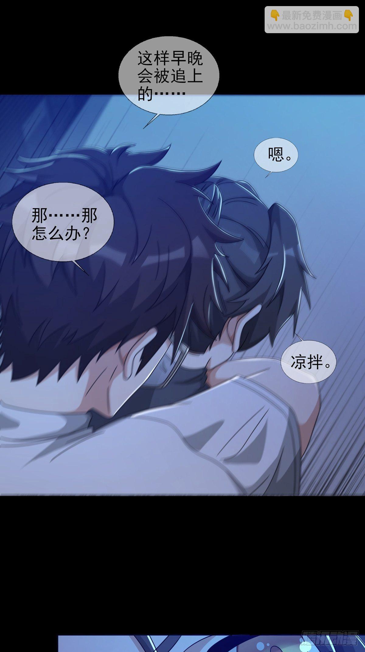 0054 逃(1/2)-第55话