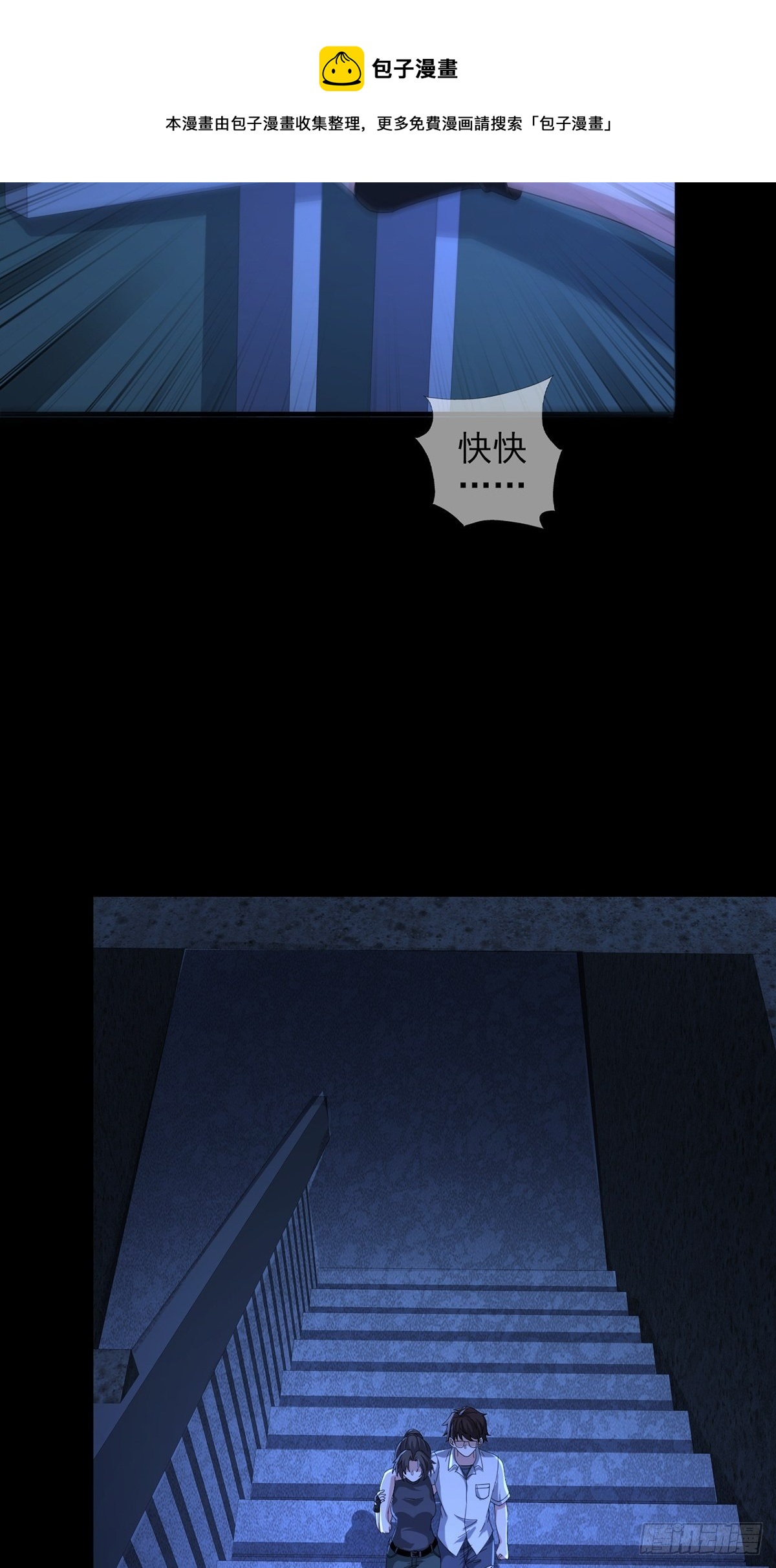 0054 逃(1/2)-第55话