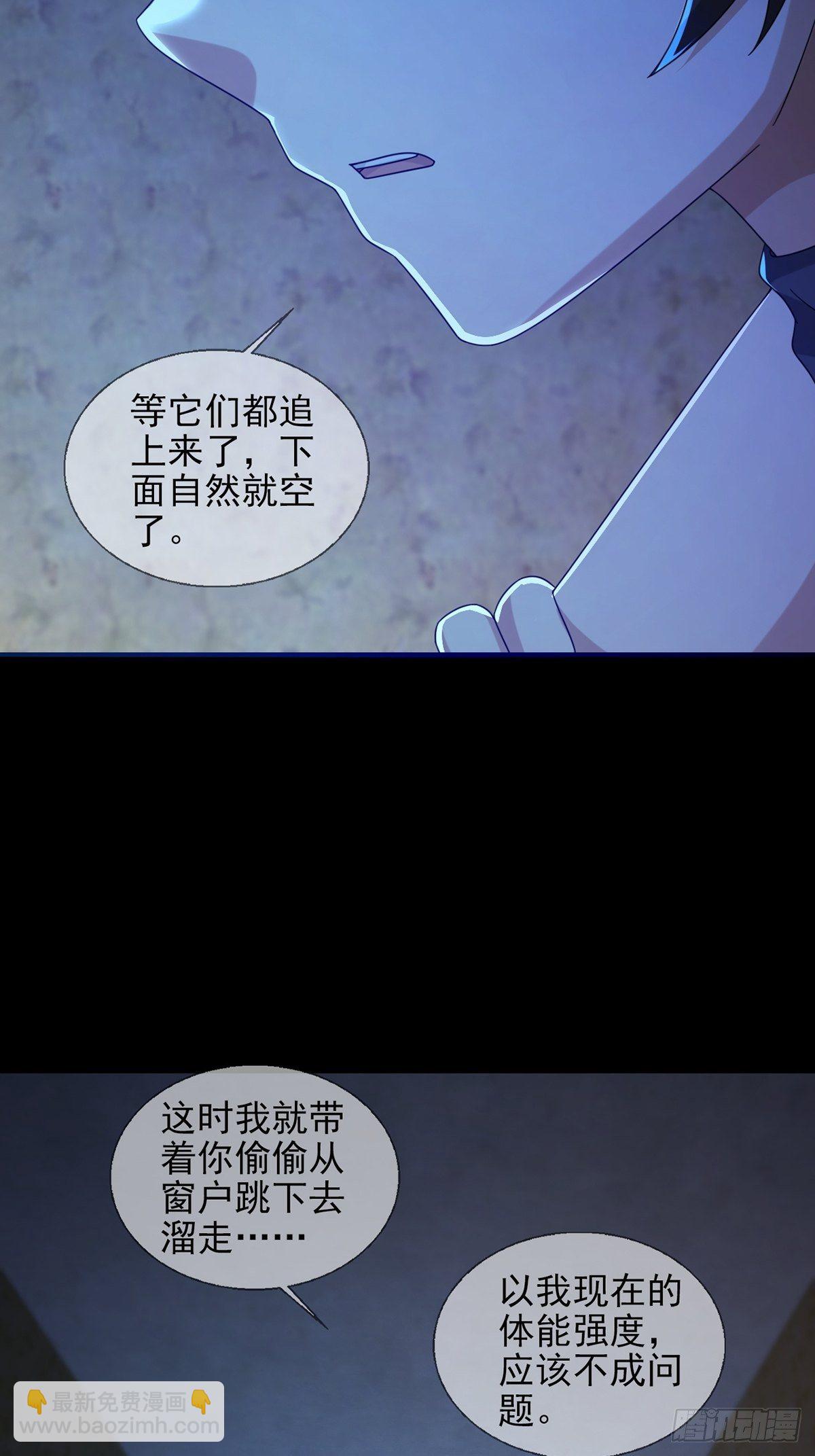 0054 逃(1/2)-第55话