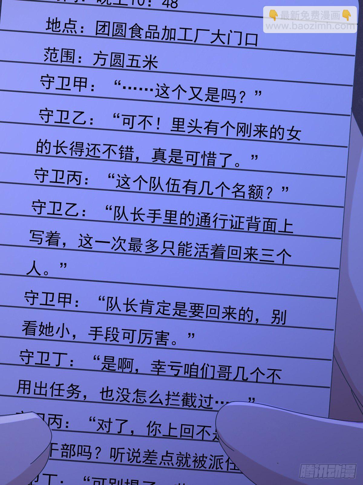 0058 做掉林三酒-第59话