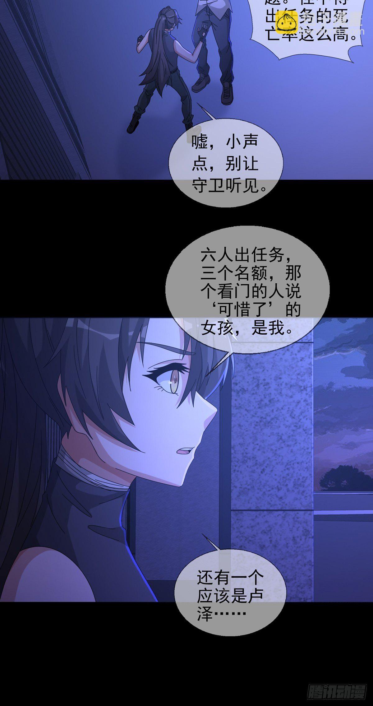 0058 做掉林三酒-第59话