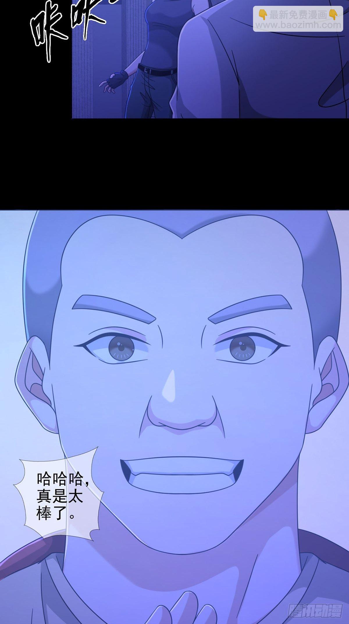 0058 做掉林三酒-第59话