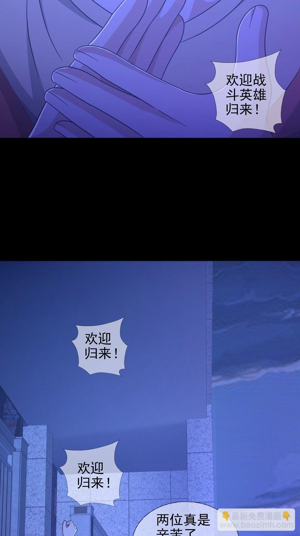 0058 做掉林三酒-第59话