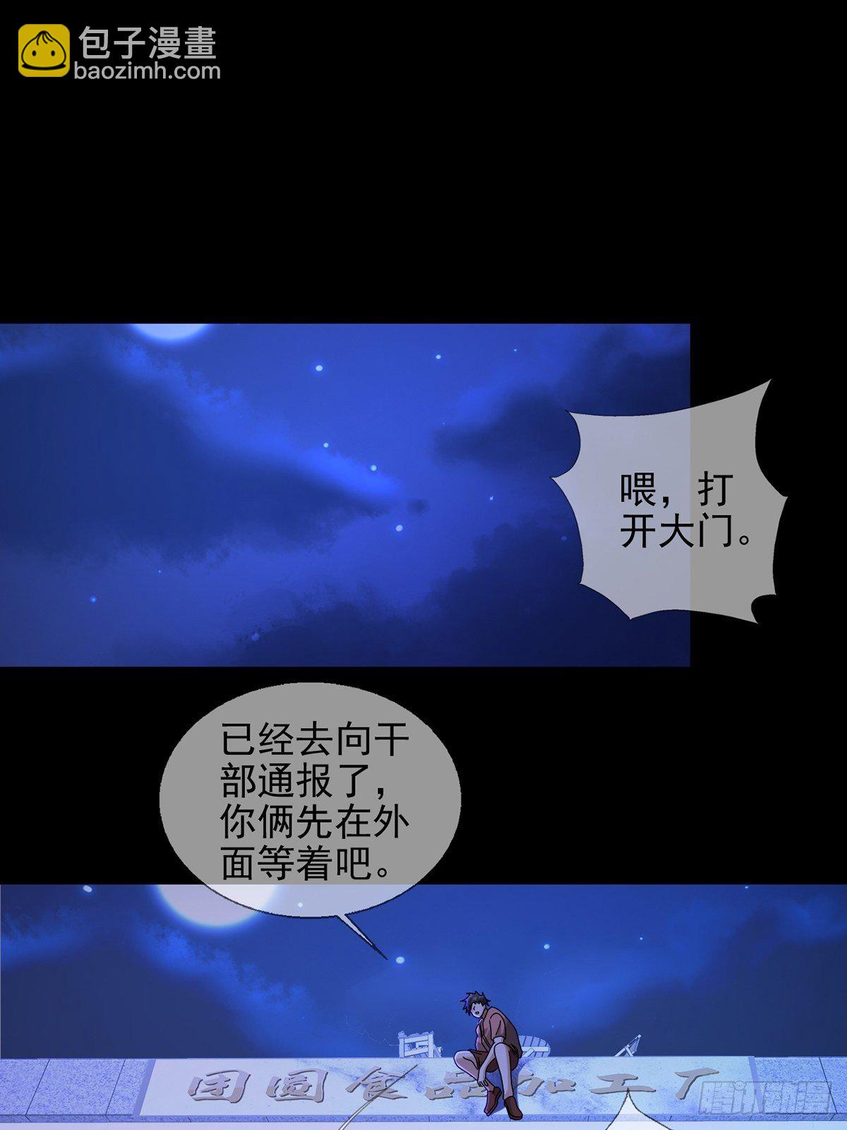 0058 做掉林三酒-第59话