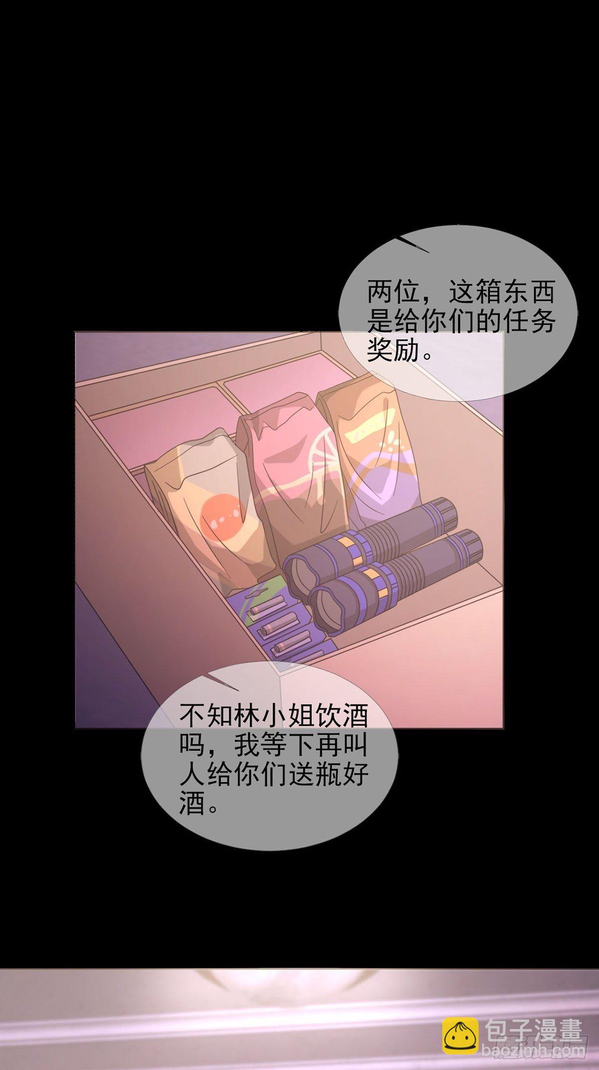 0058 做掉林三酒-第59话