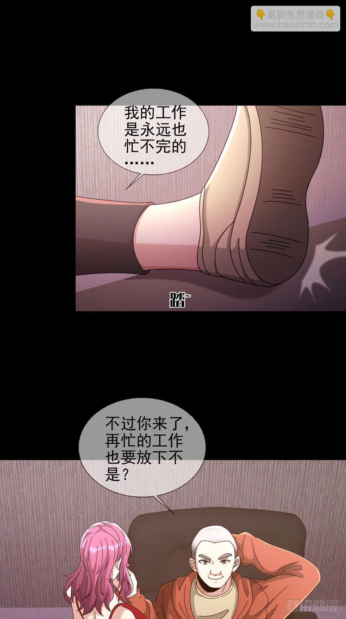 0058 做掉林三酒-第59话