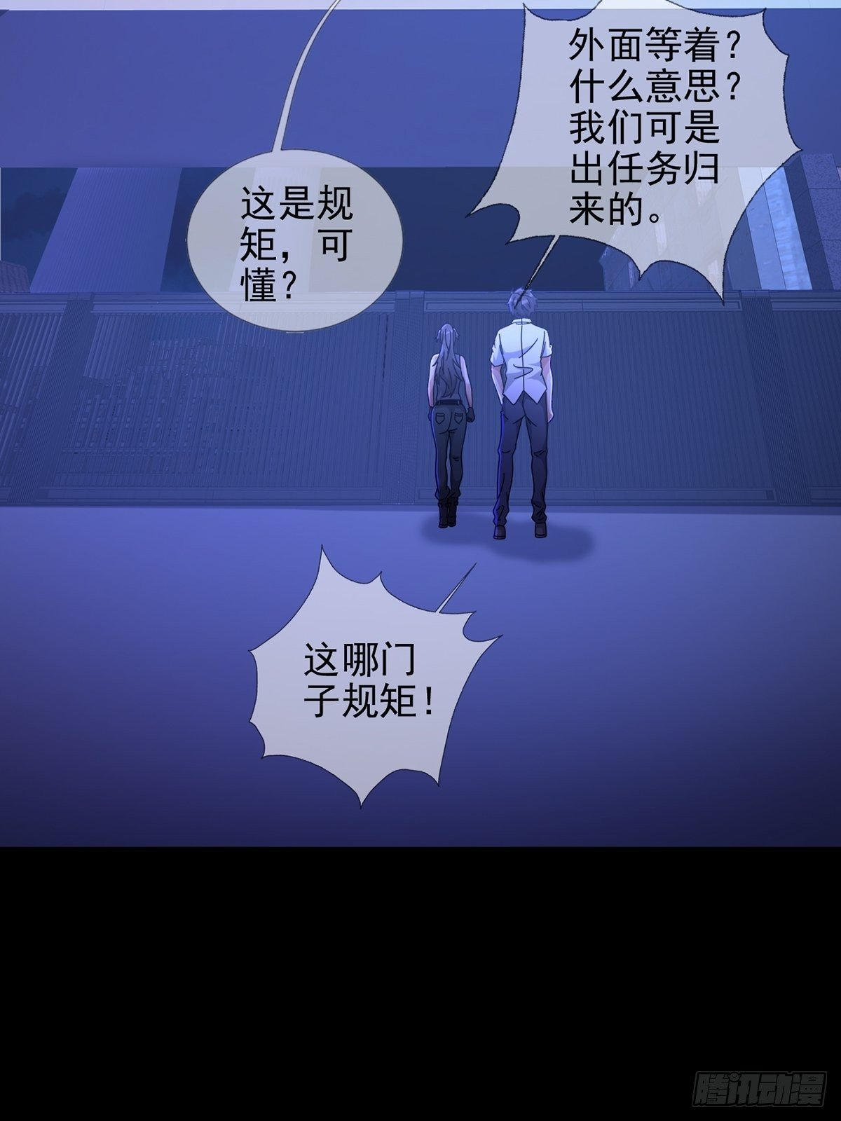 0058 做掉林三酒-第59话