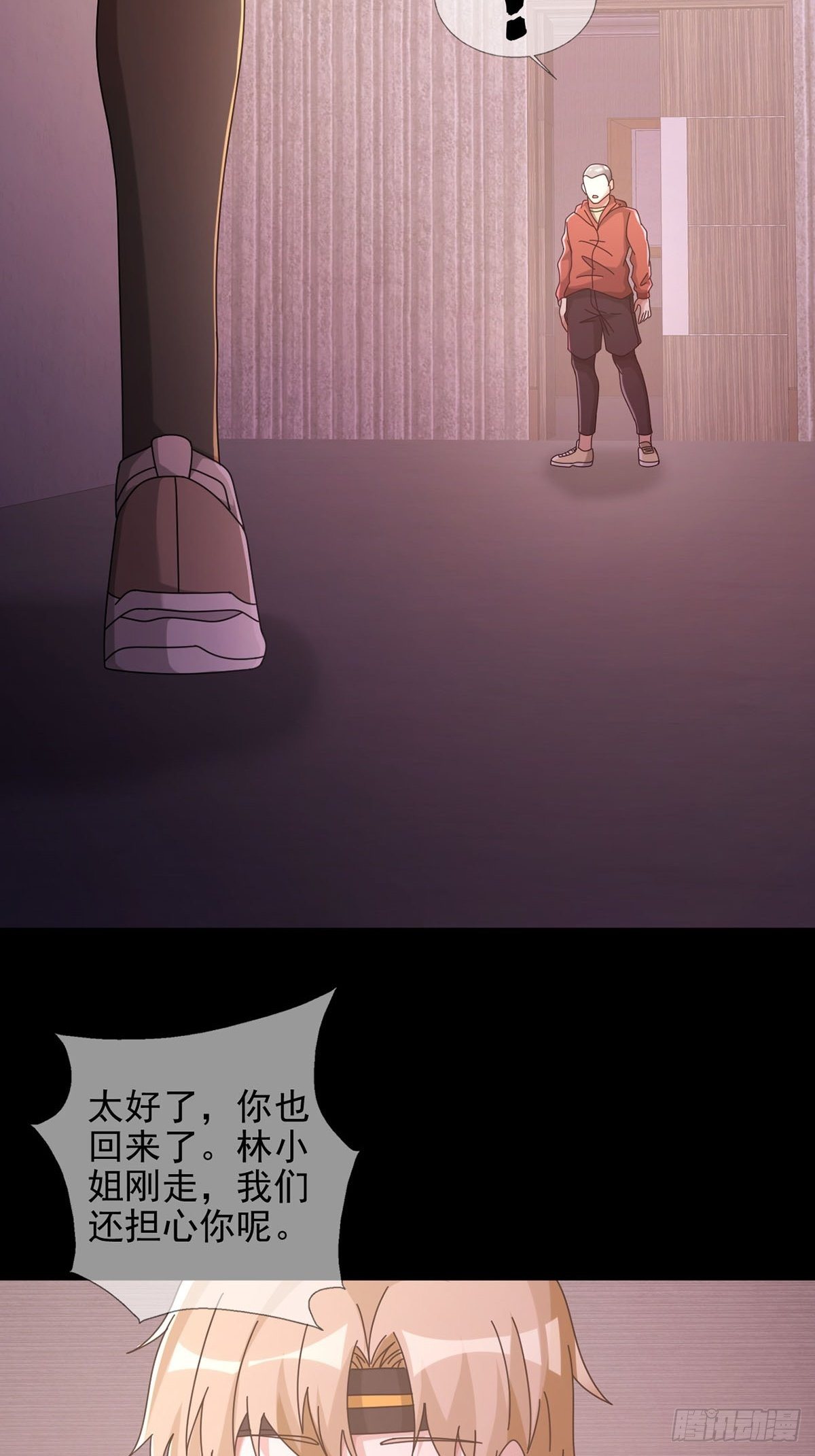 0058 做掉林三酒-第59话