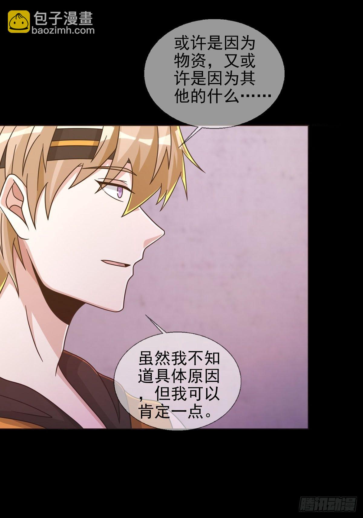 0058 做掉林三酒-第59话