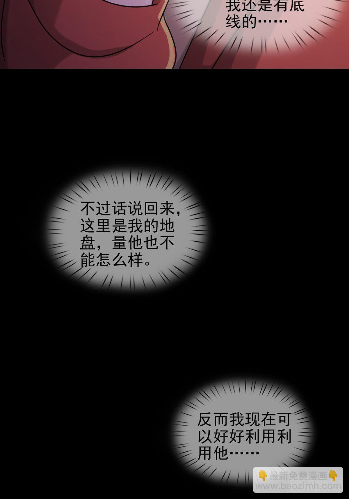 0058 做掉林三酒-第59话