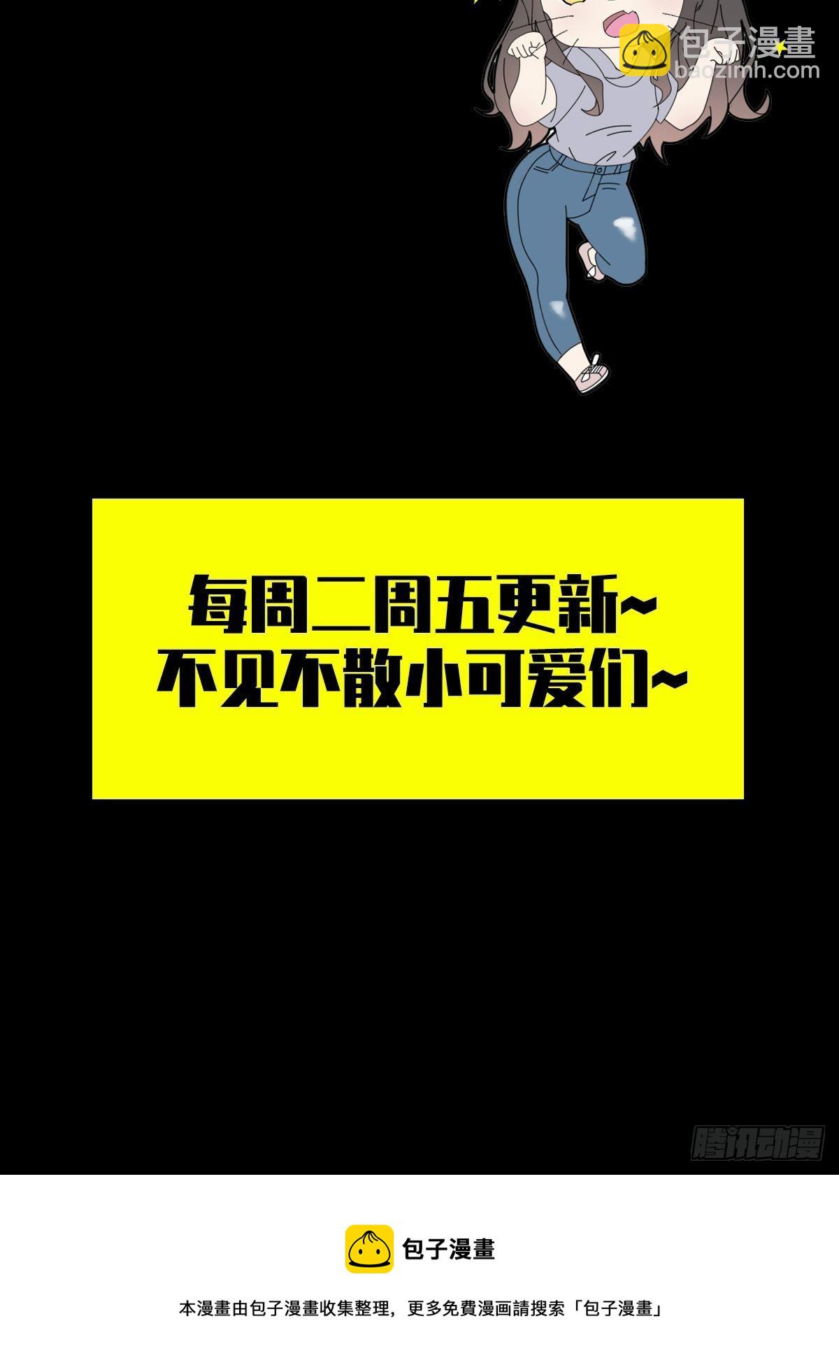 0058 做掉林三酒-第59话