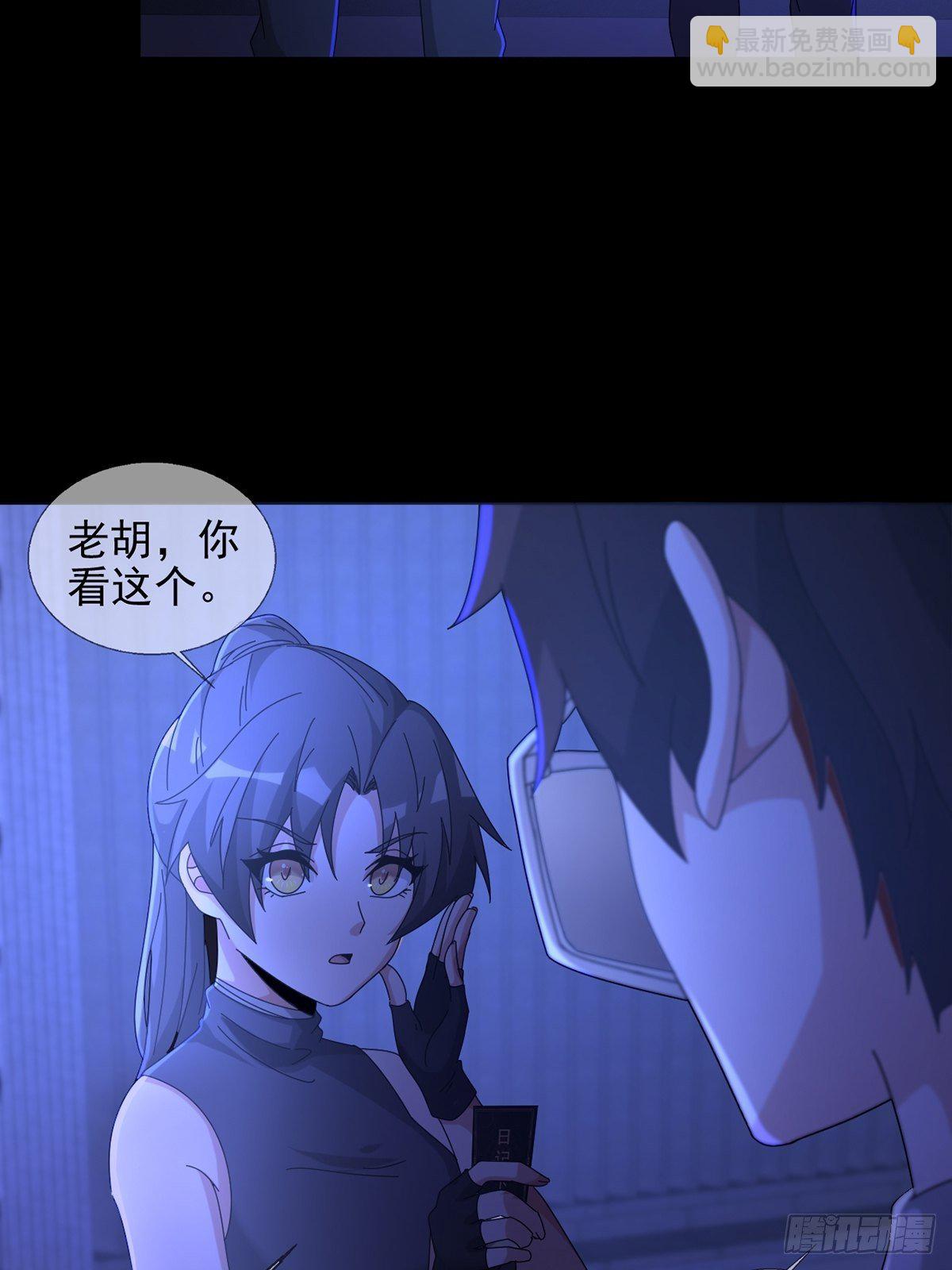 0058 做掉林三酒-第59话