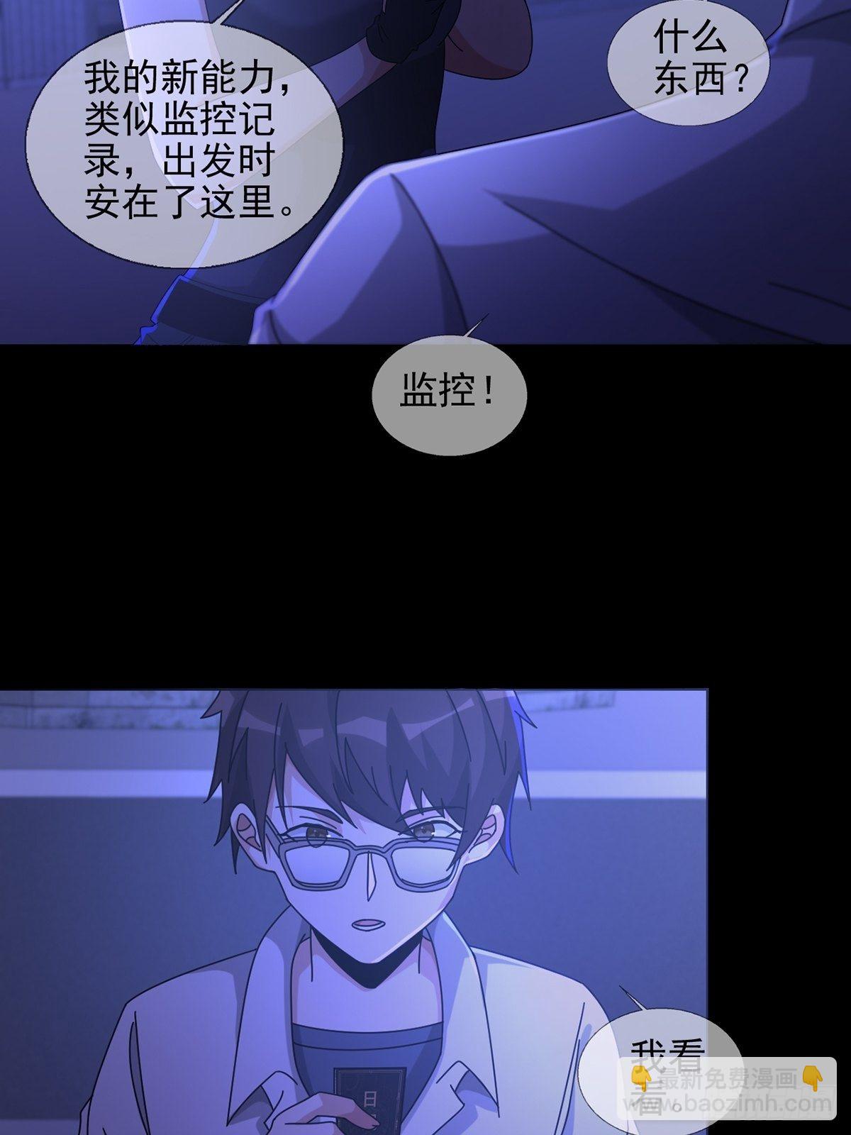 0058 做掉林三酒-第59话