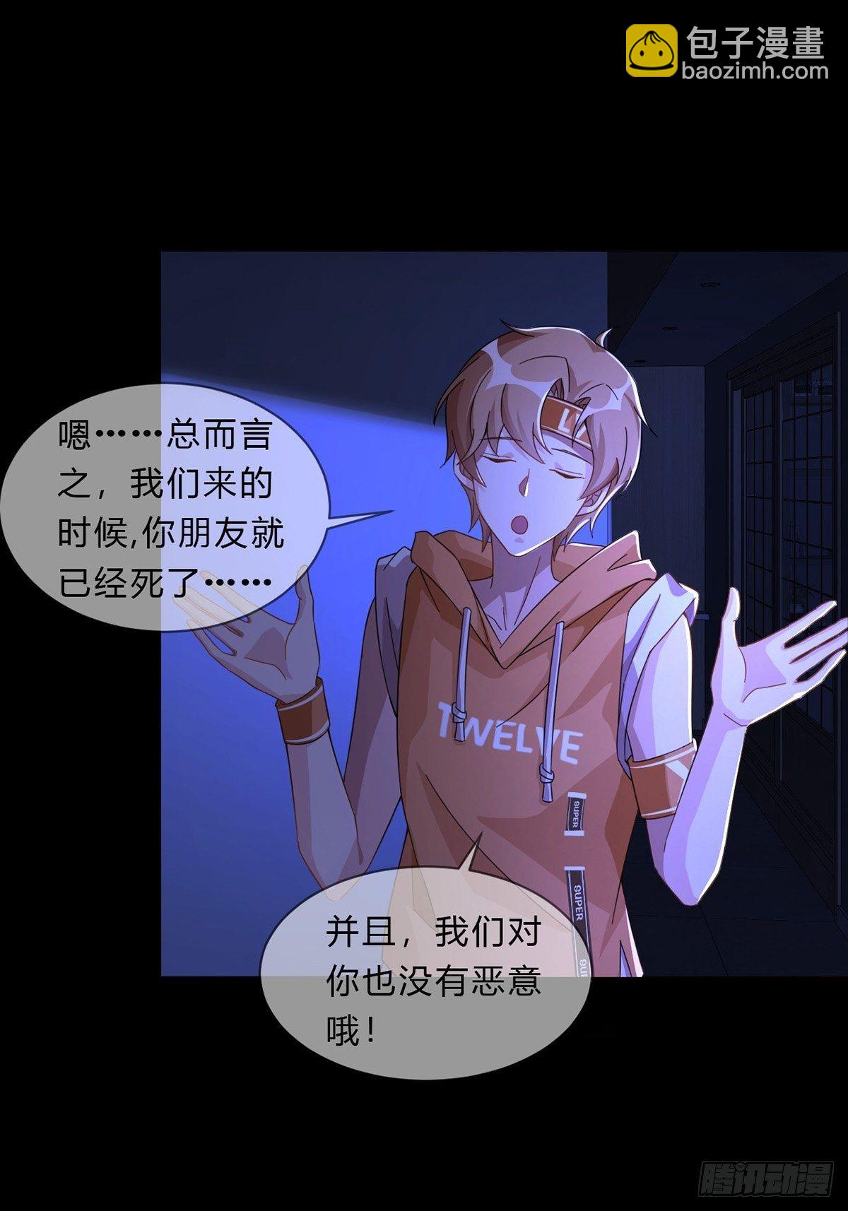 006 危机在追逐(1/2)-第7话