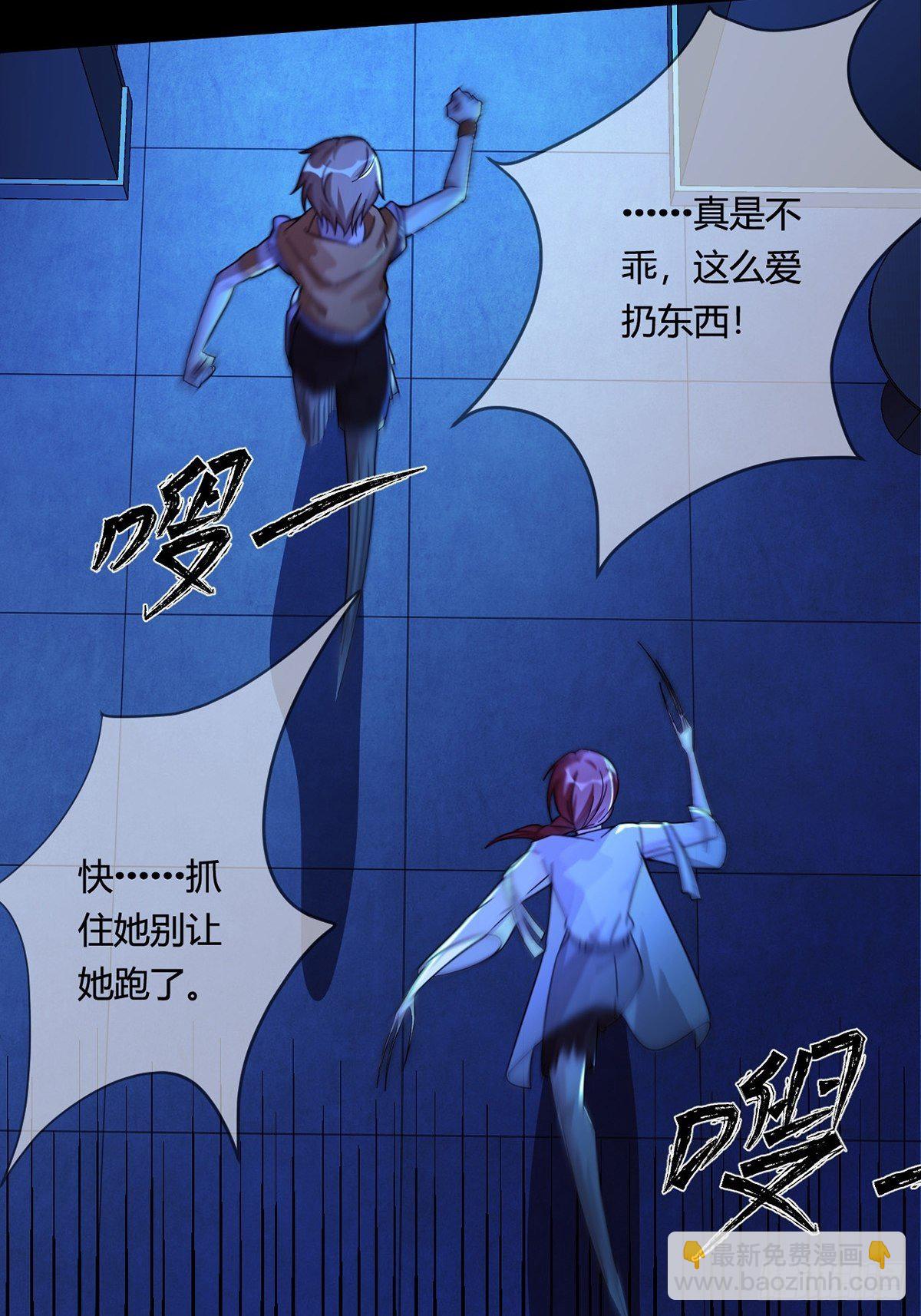 006 危机在追逐(1/2)-第7话