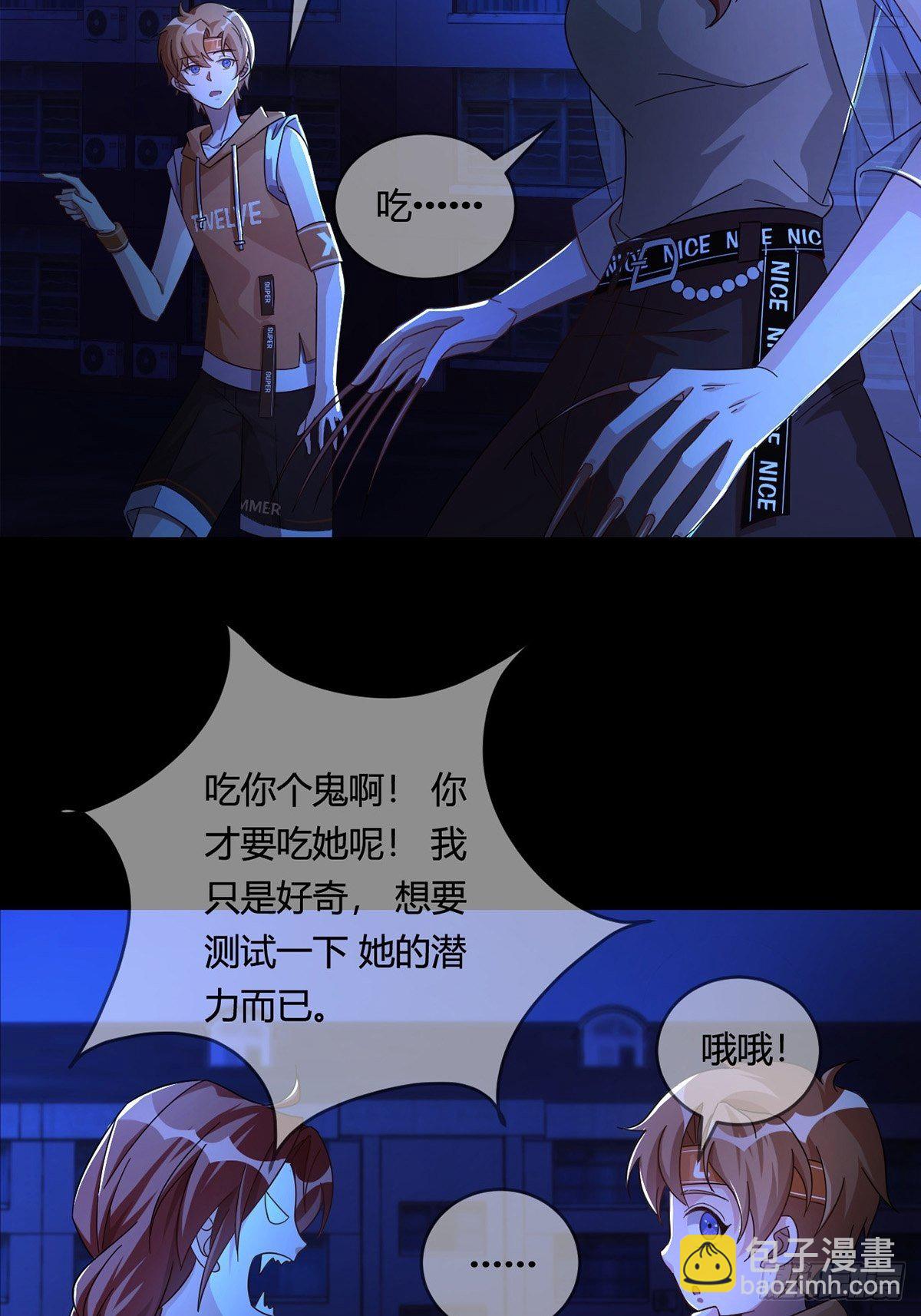 006 危机在追逐(1/2)-第7话