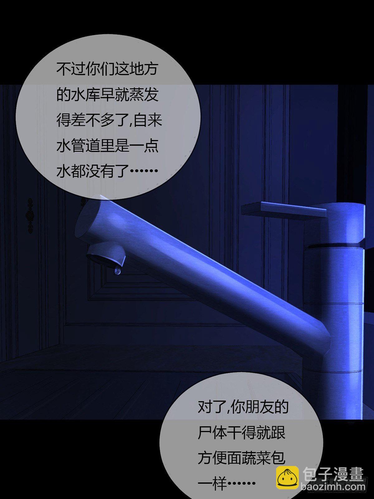 006 危机在追逐(1/2)-第7话