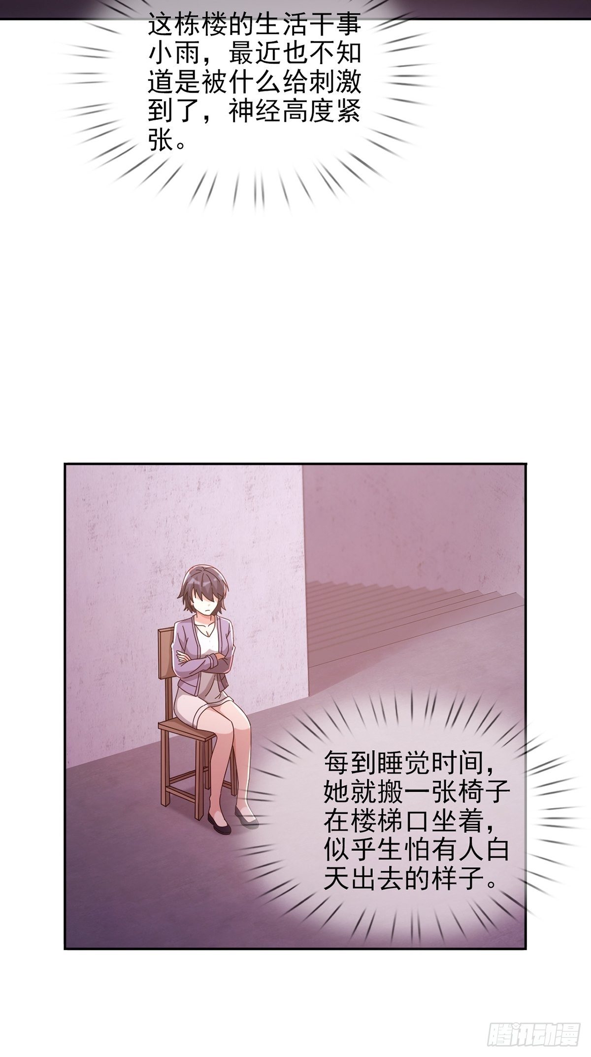 060 意识力学堂(1/2)-第61话