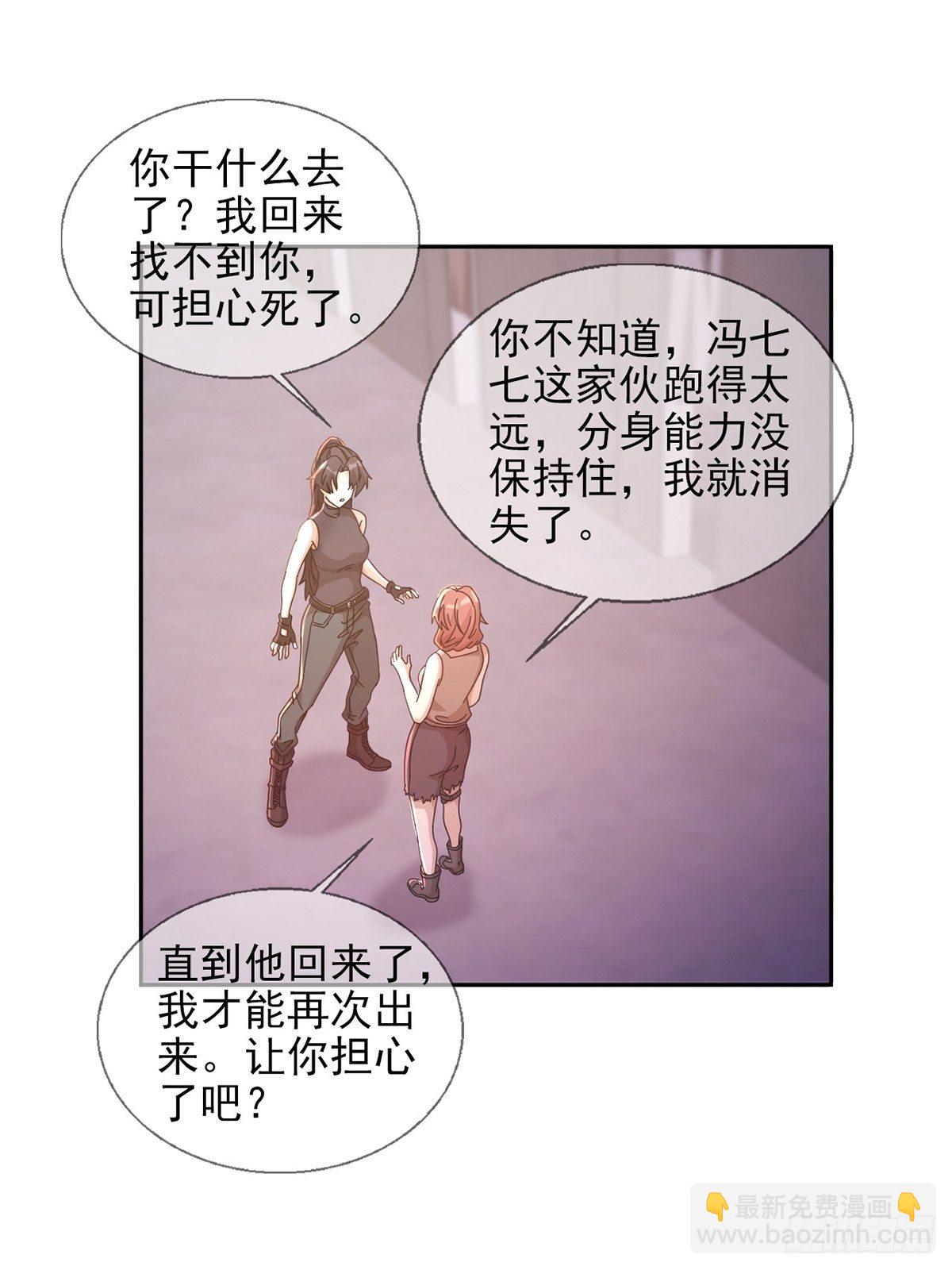 060 意识力学堂(1/2)-第61话