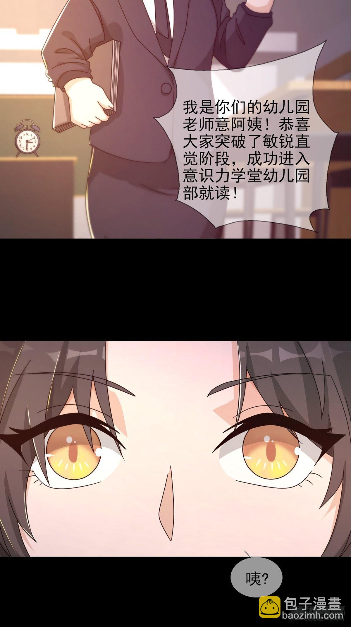 060 意识力学堂(1/2)-第61话