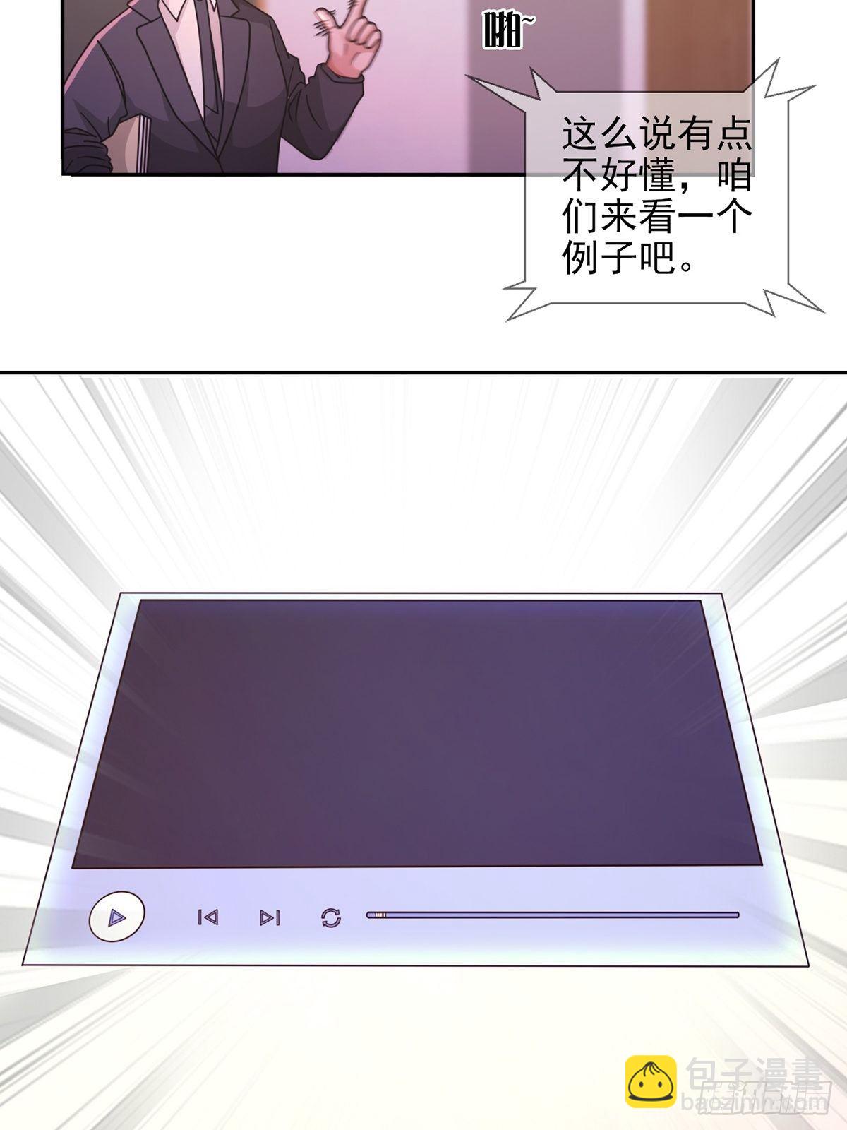 060 意识力学堂(1/2)-第61话