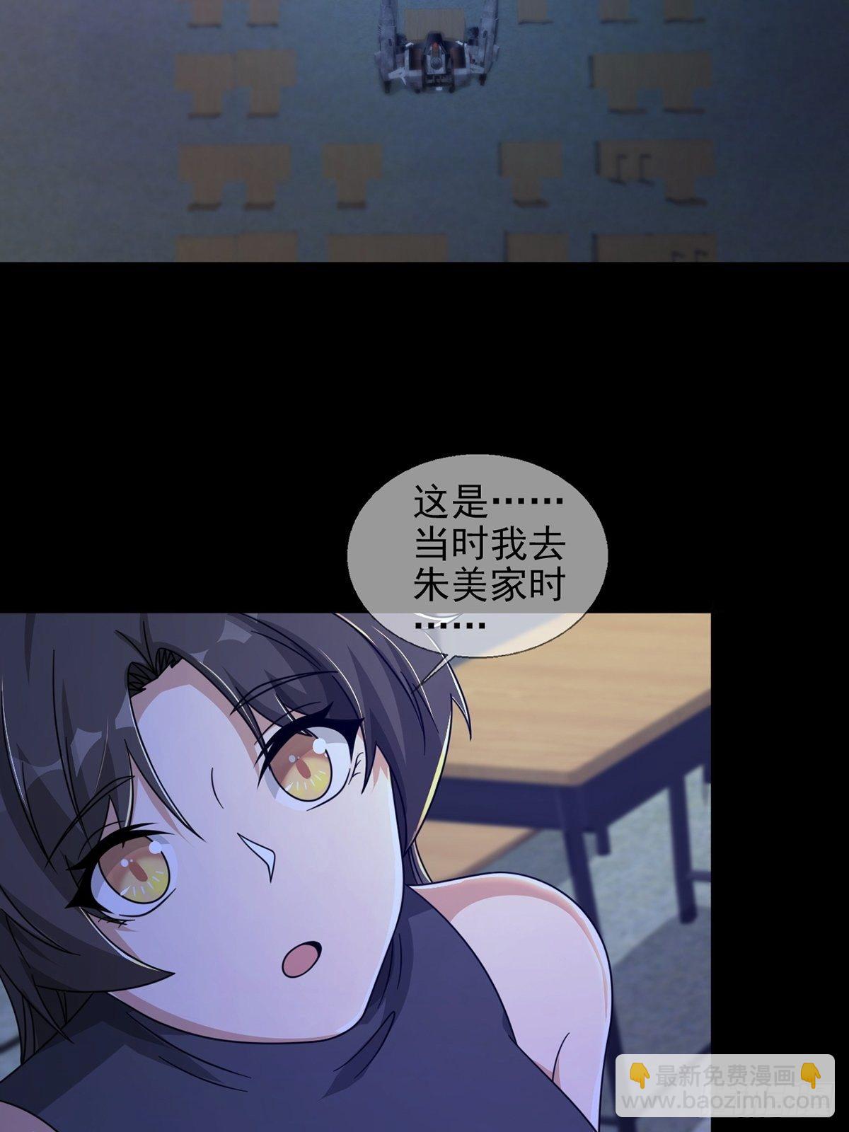 060 意识力学堂(1/2)-第61话