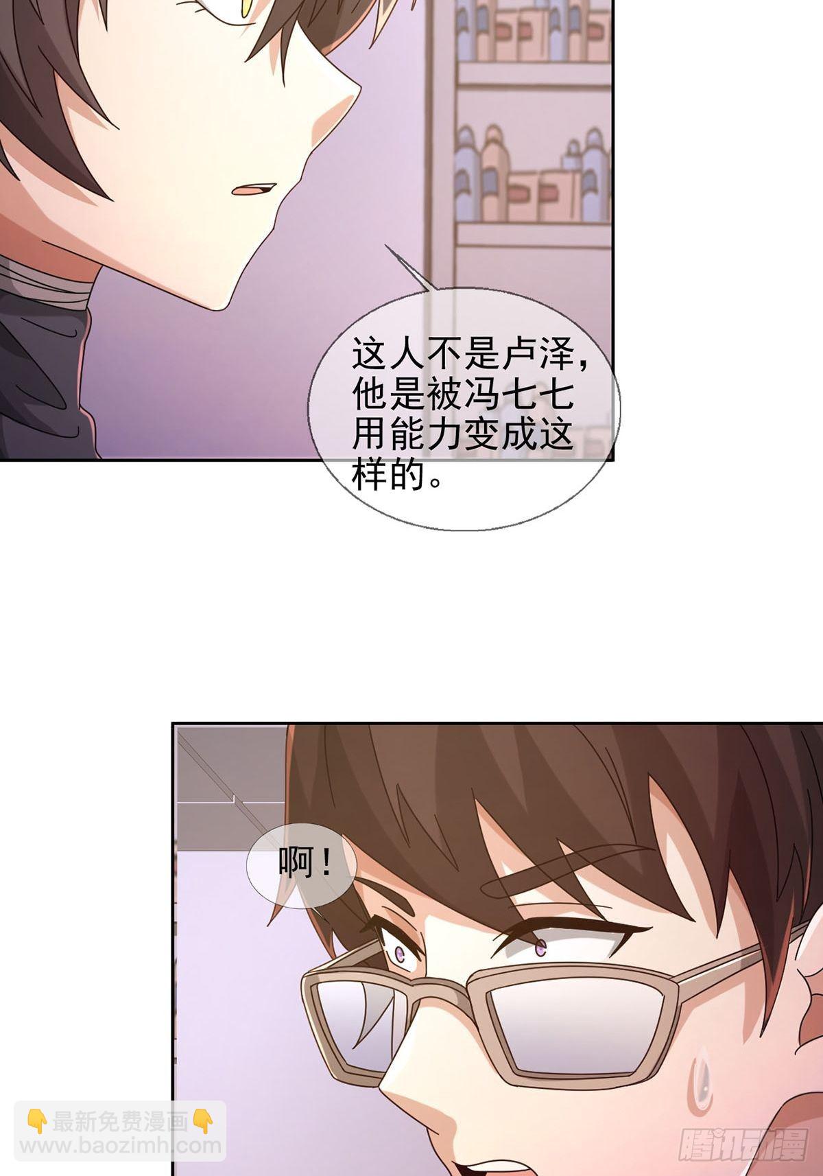 062 进击的螳螂(1/2)-第63话