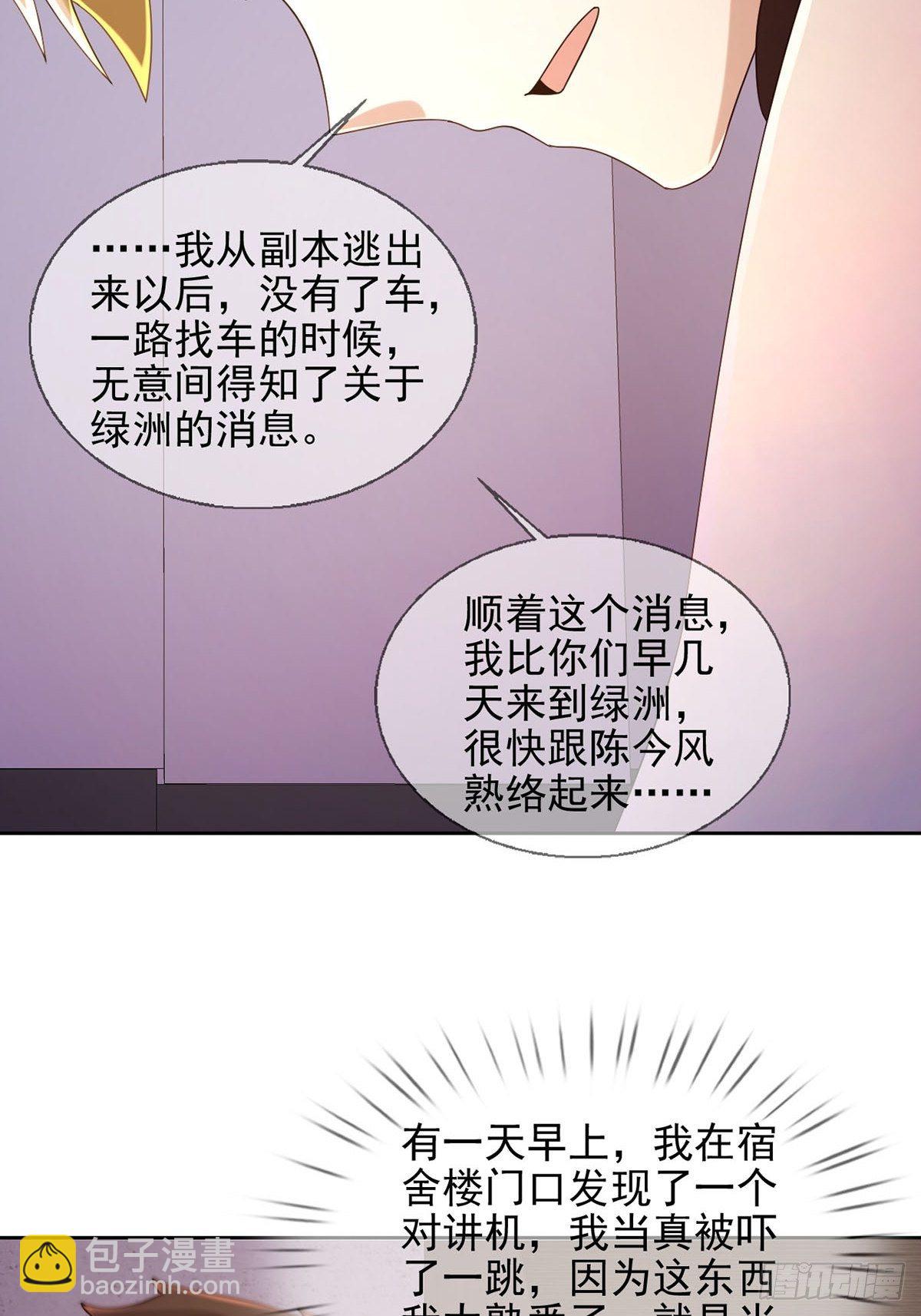 062 进击的螳螂(1/2)-第63话