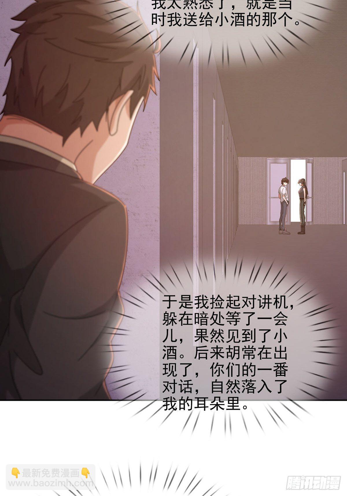 062 进击的螳螂(1/2)-第63话