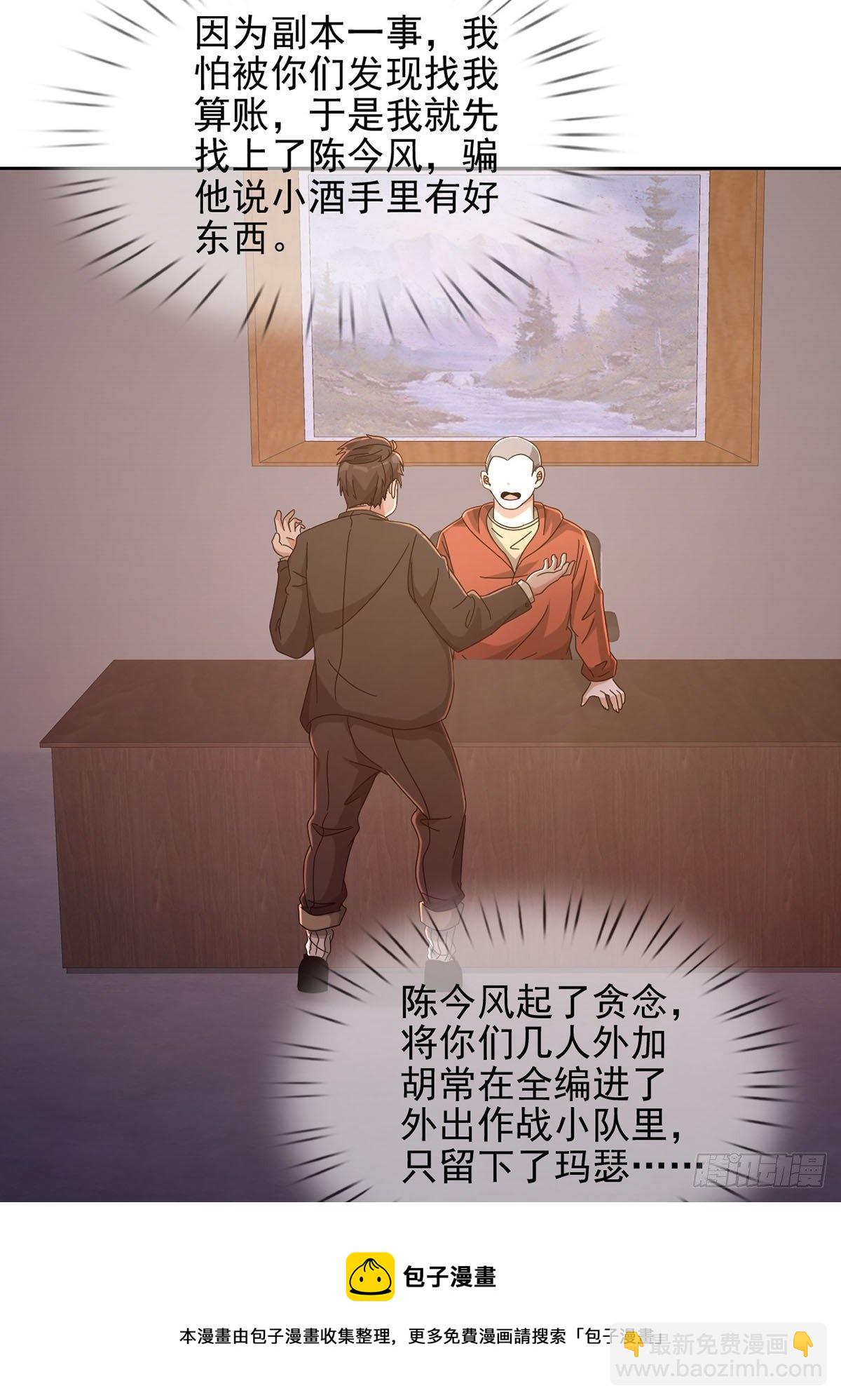 062 进击的螳螂(1/2)-第63话