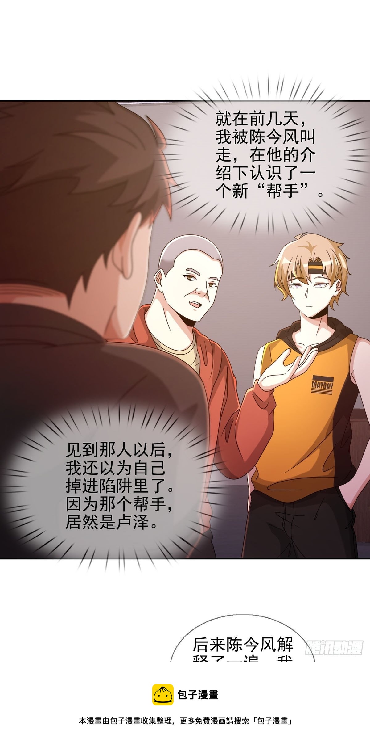 062 进击的螳螂(1/2)-第63话