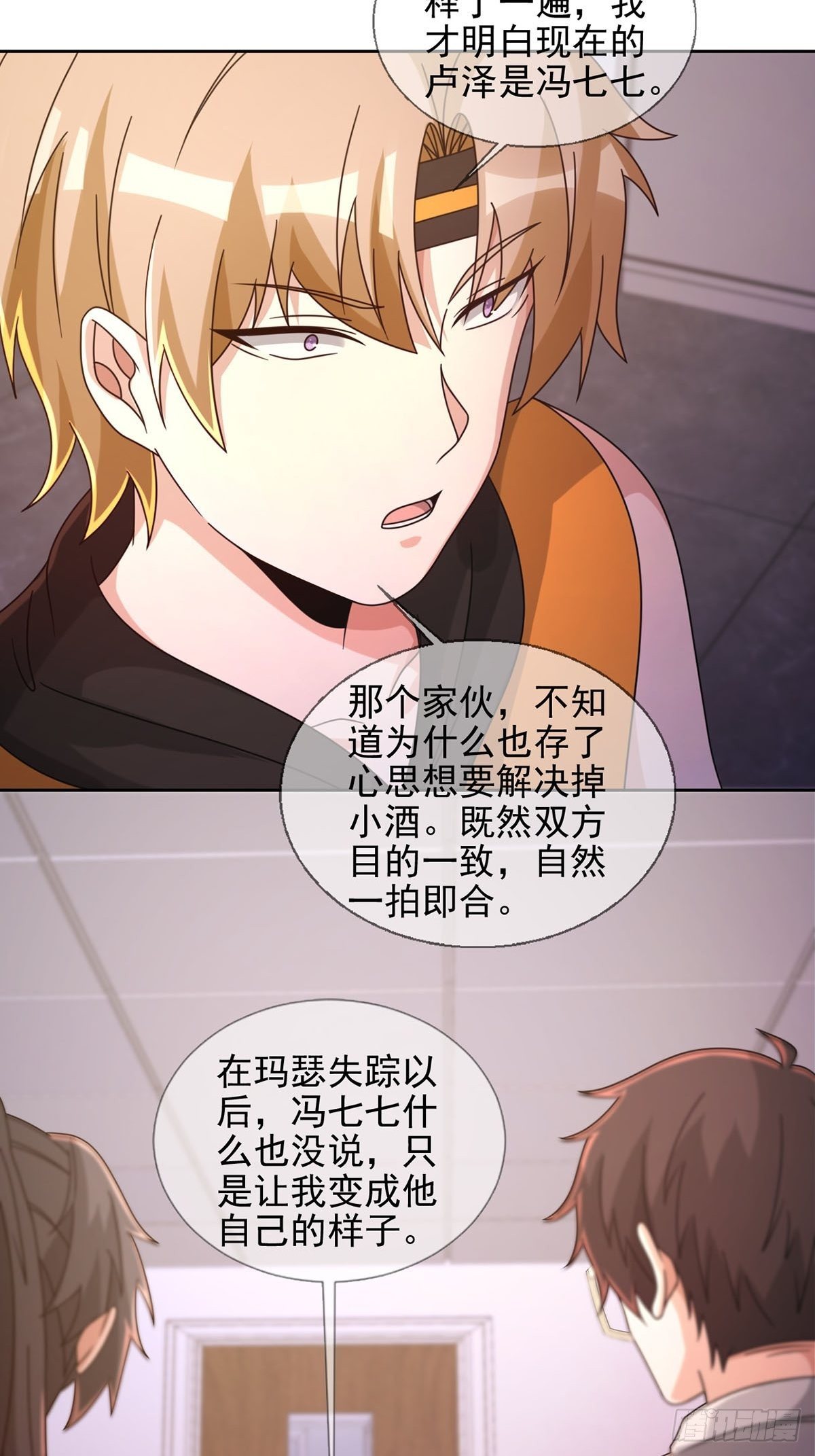 062 进击的螳螂(1/2)-第63话