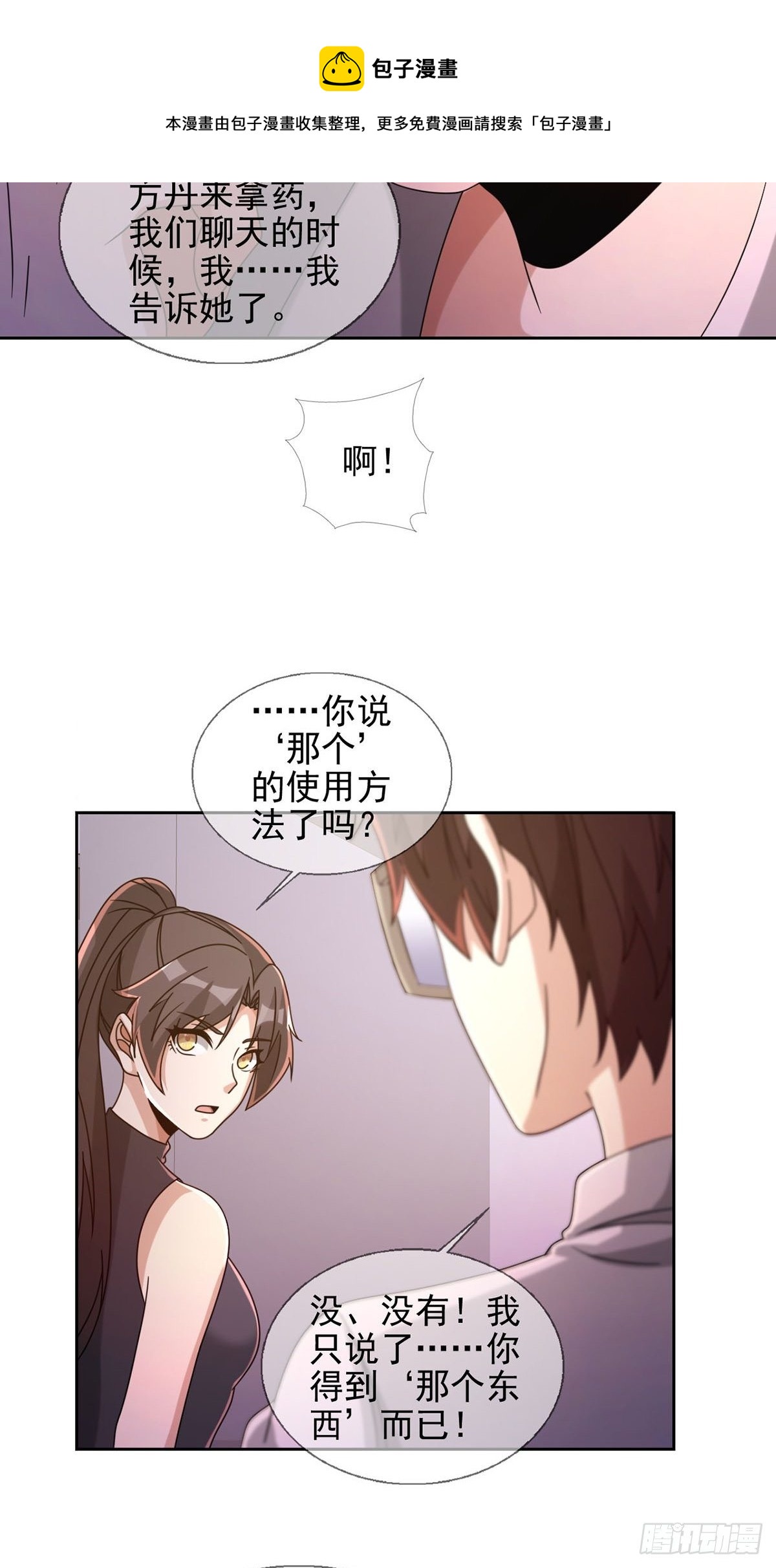 062 进击的螳螂(1/2)-第63话