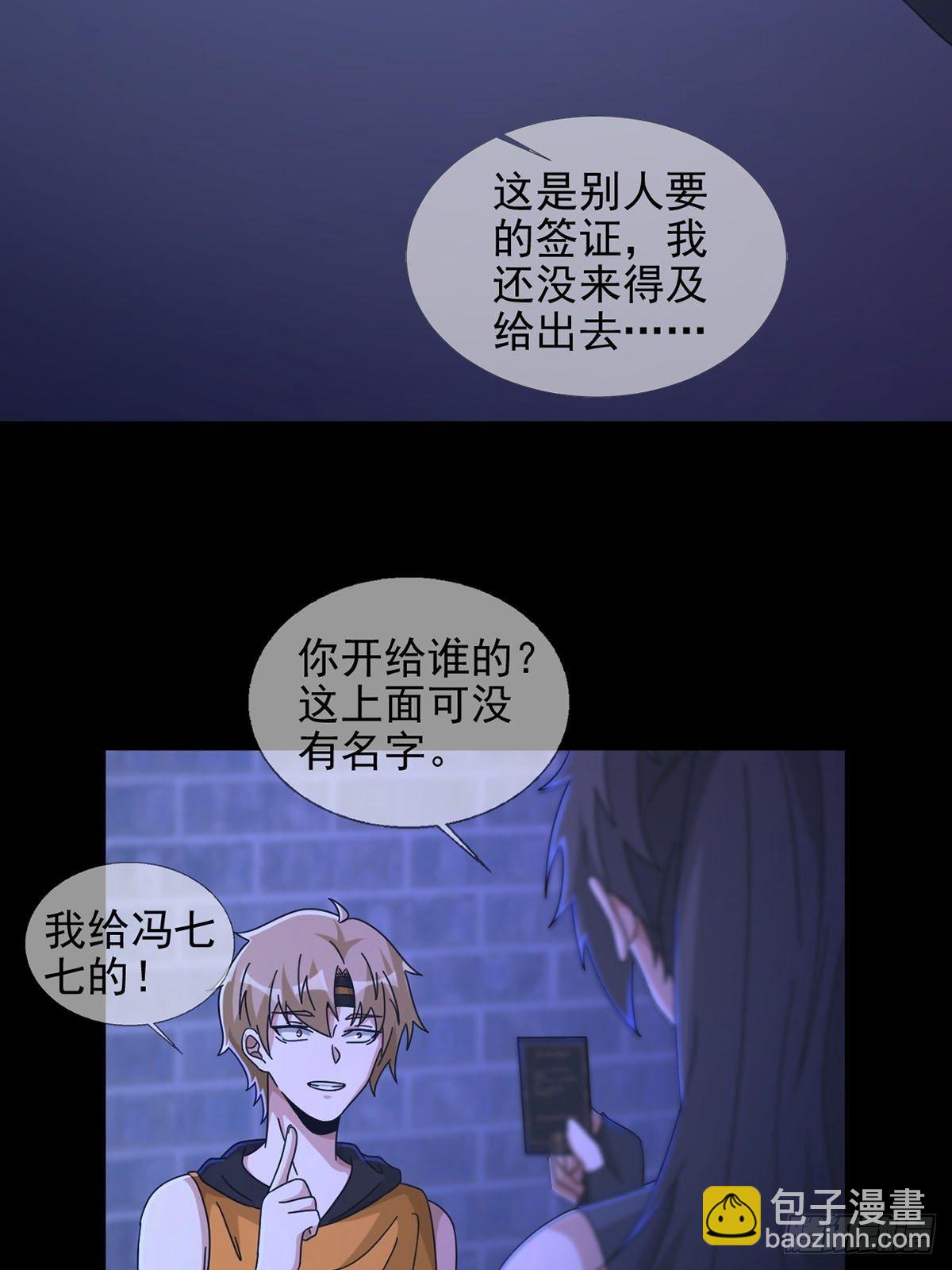 062 进击的螳螂(1/2)-第63话