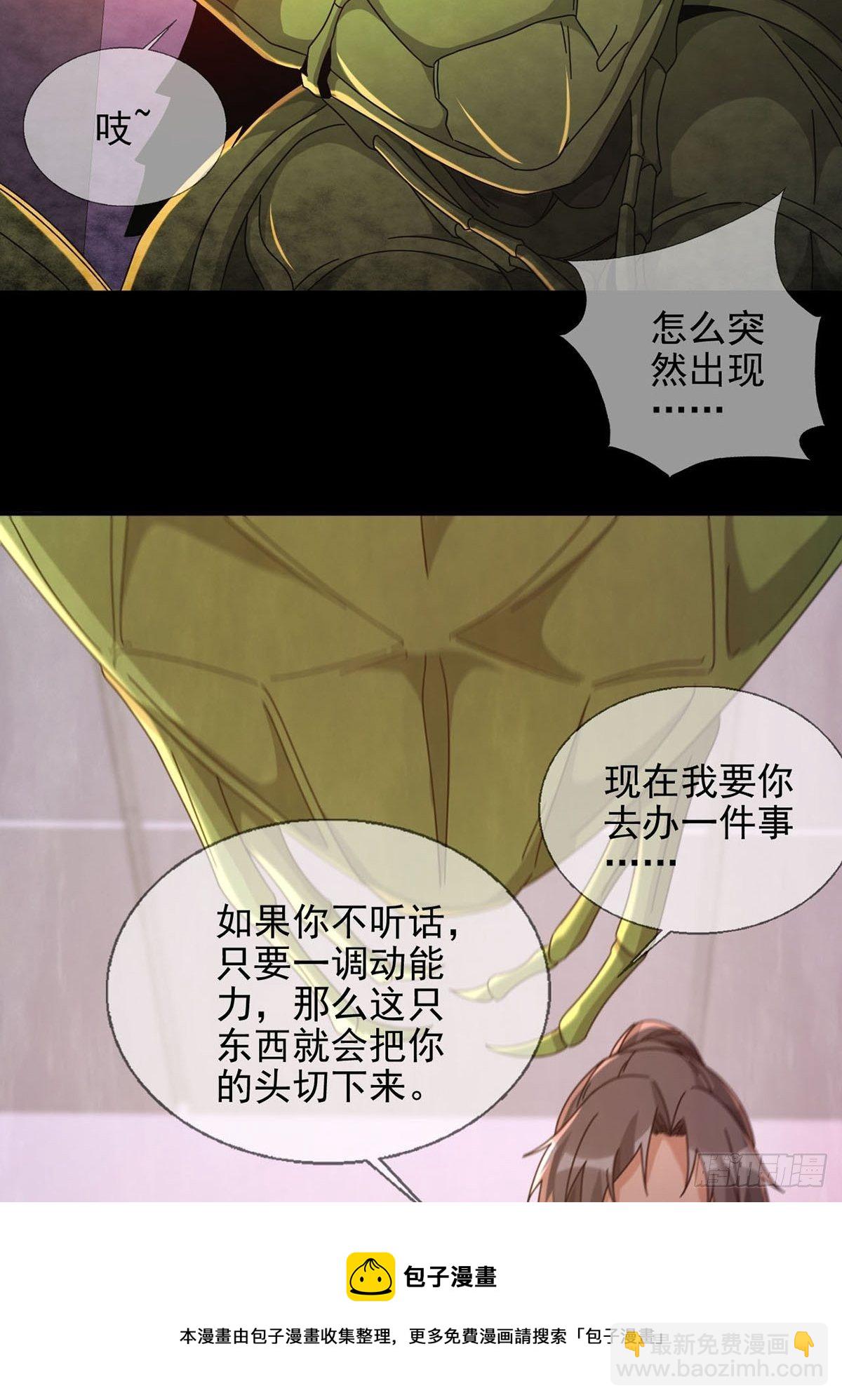 062 进击的螳螂(1/2)-第63话