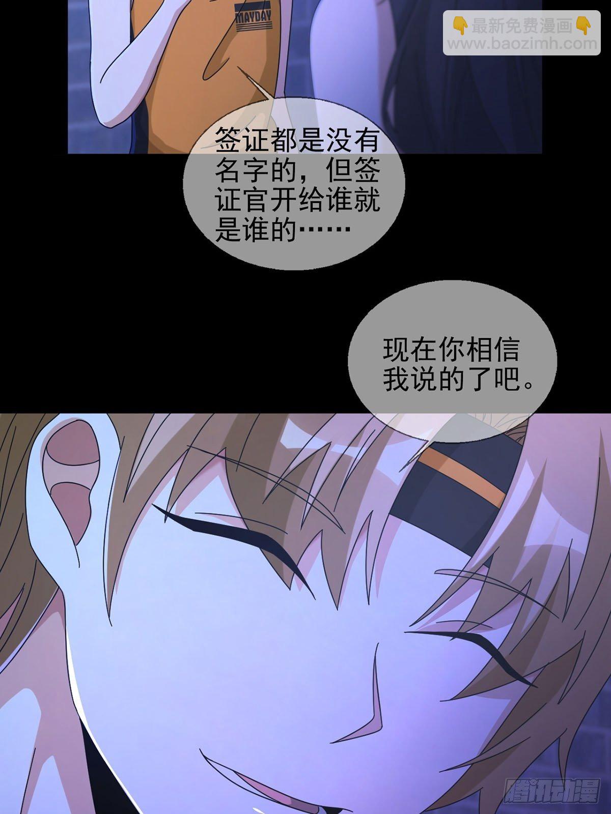 062 进击的螳螂(1/2)-第63话