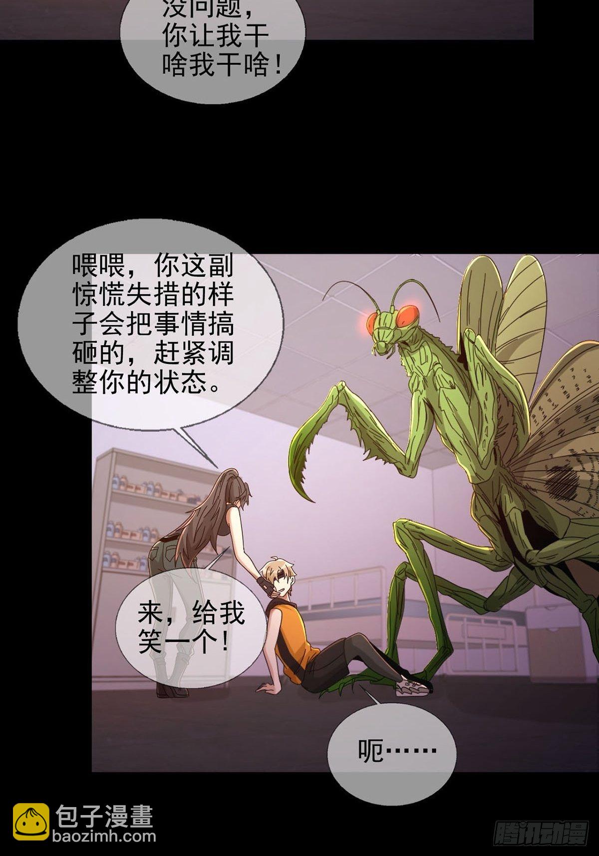 062 进击的螳螂(1/2)-第63话