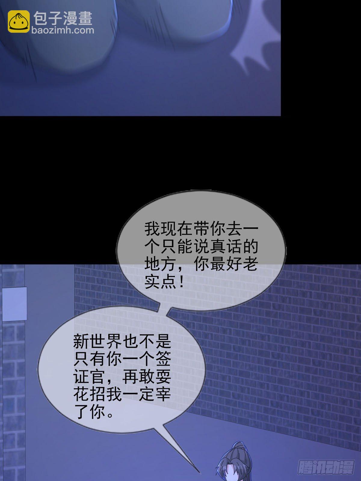 062 进击的螳螂(1/2)-第63话