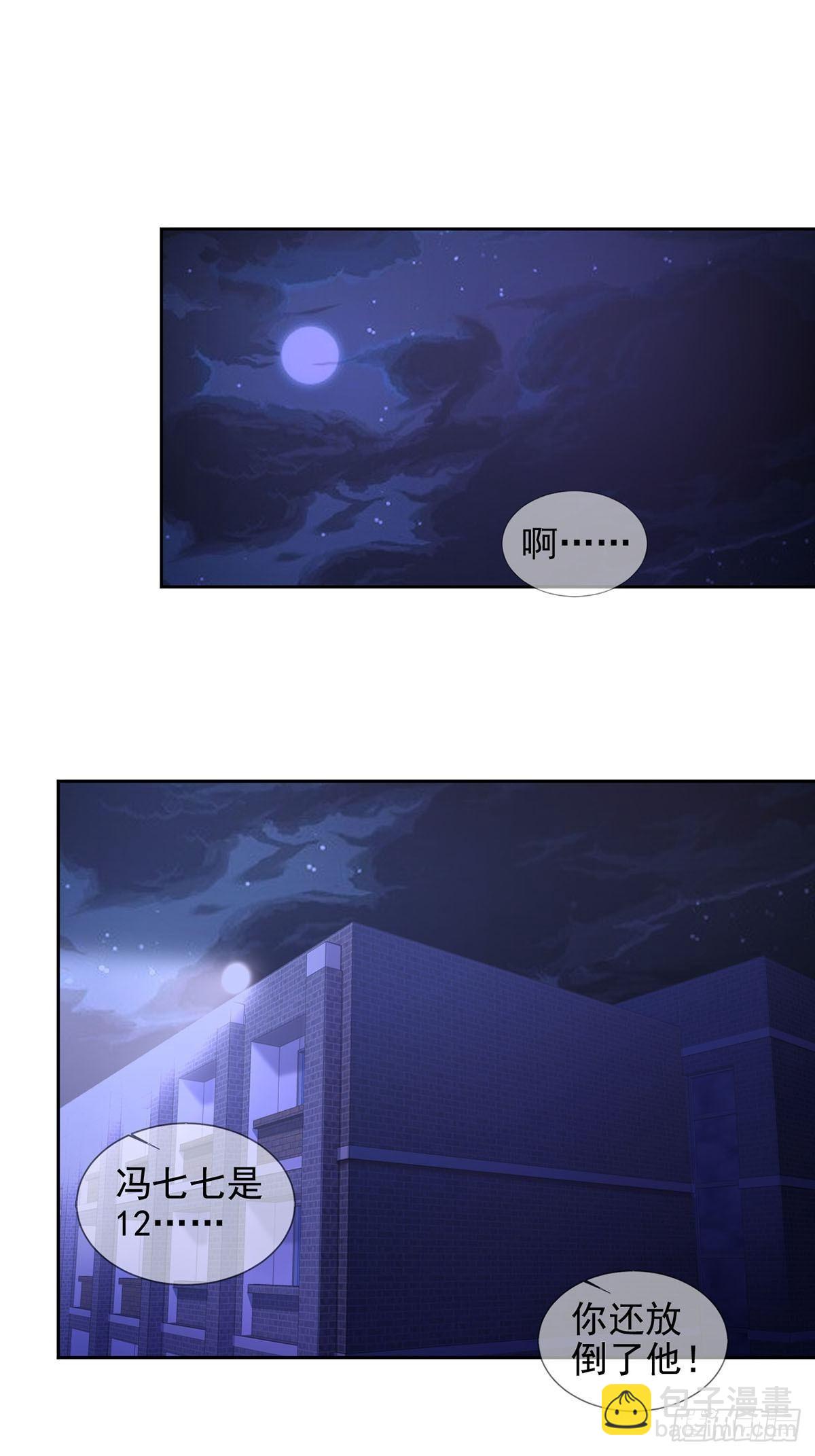 064 玛瑟的新能力(1/2)-第65话