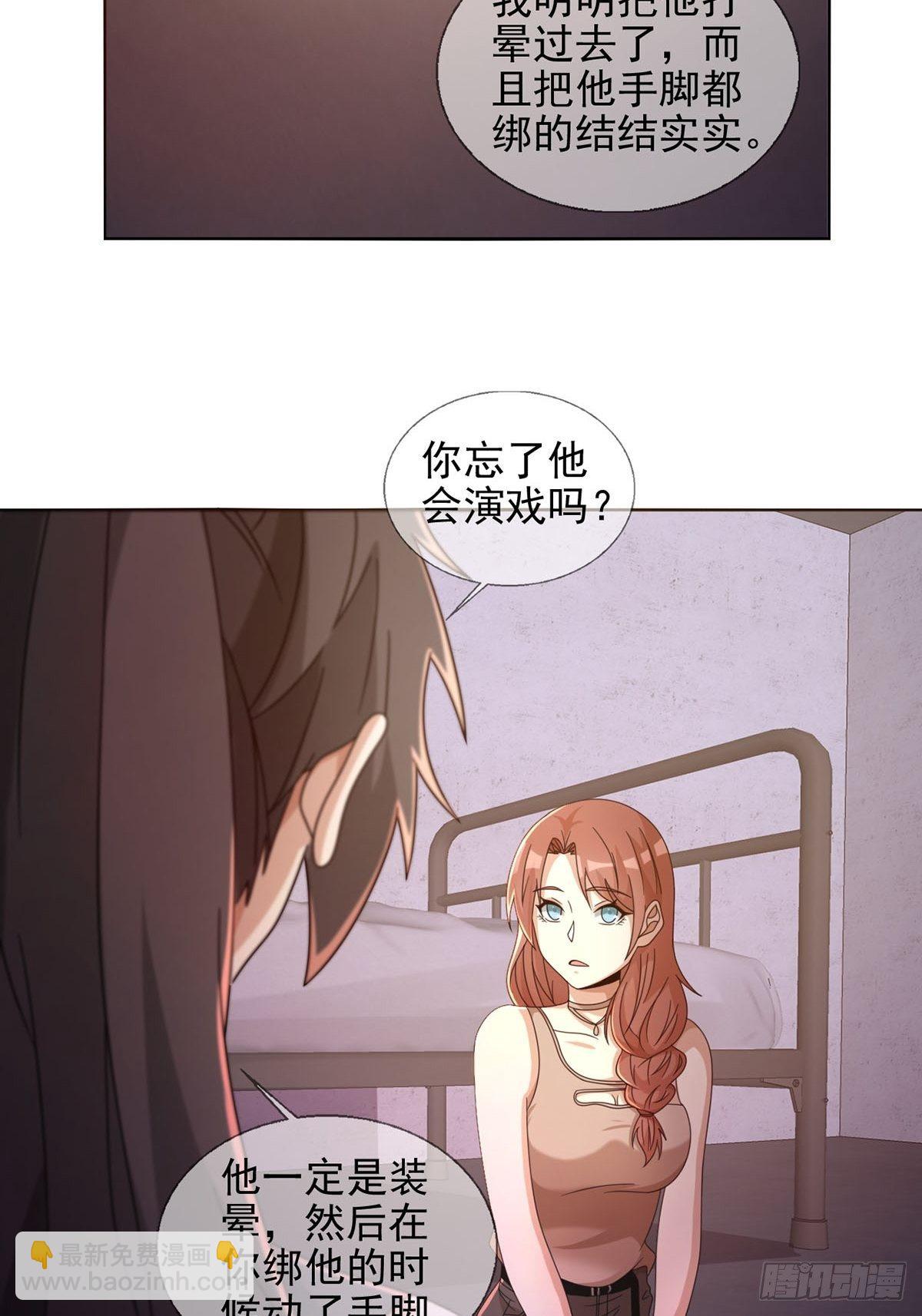 064 玛瑟的新能力(1/2)-第65话