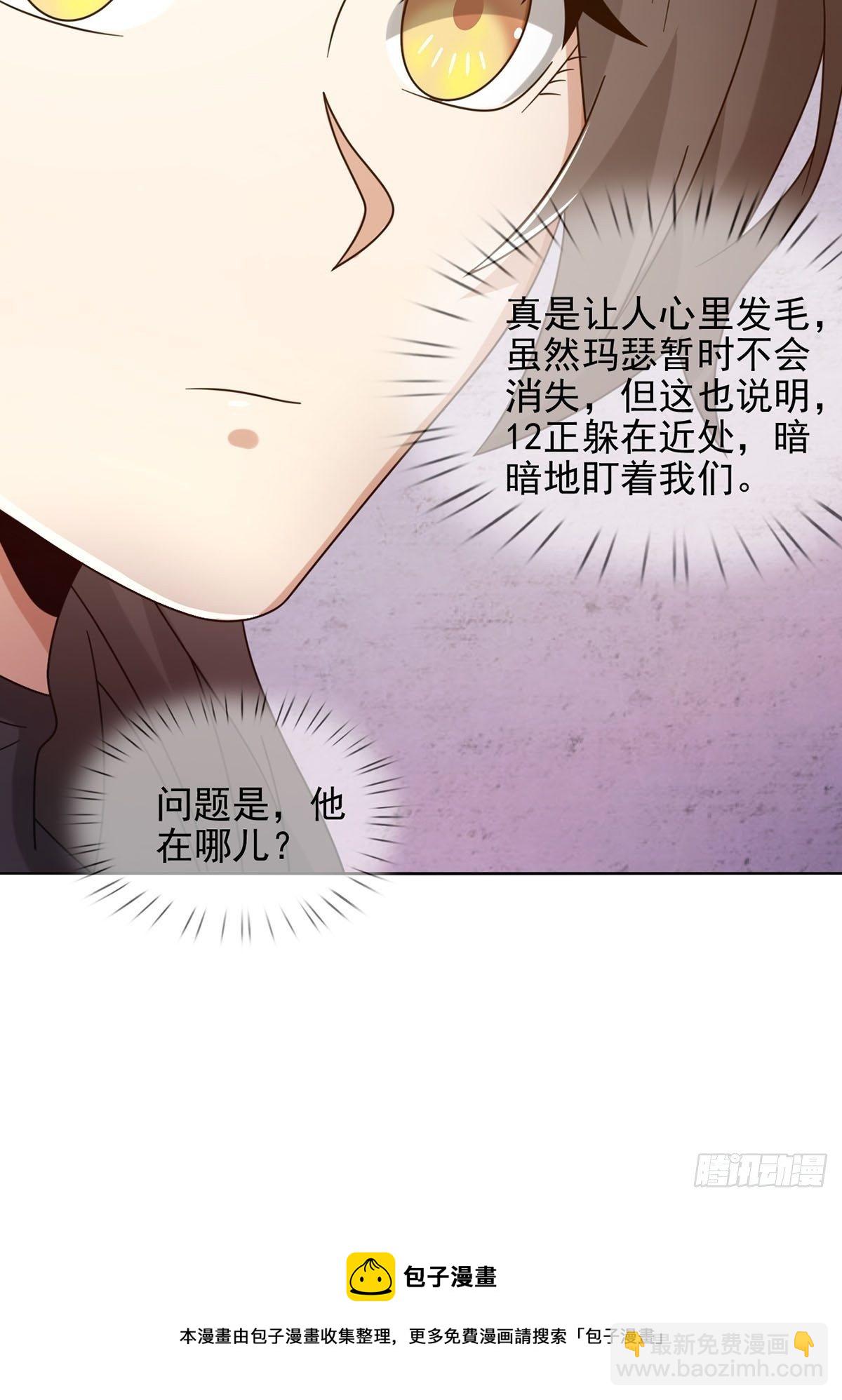 064 玛瑟的新能力(1/2)-第65话