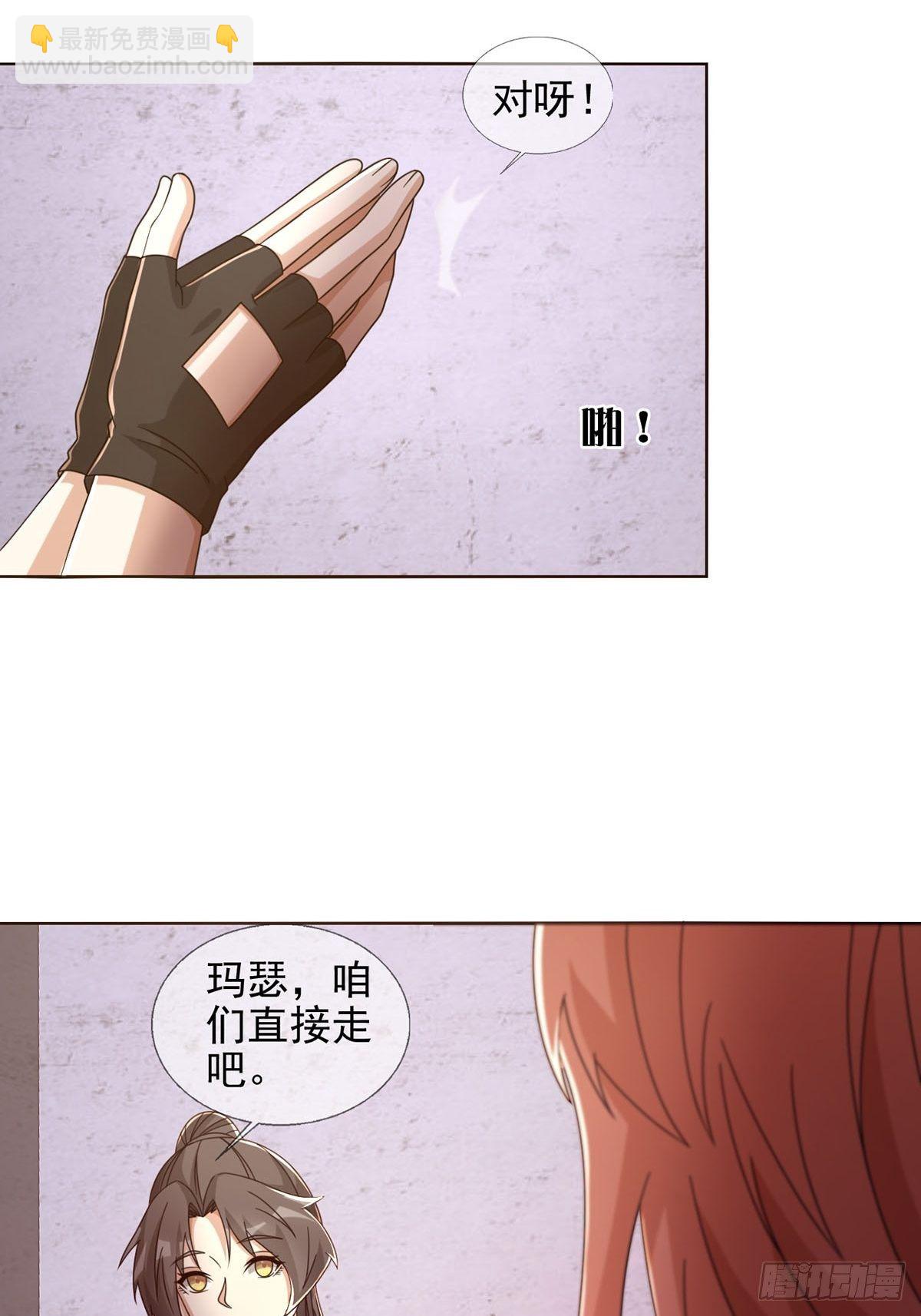 064 玛瑟的新能力(1/2)-第65话