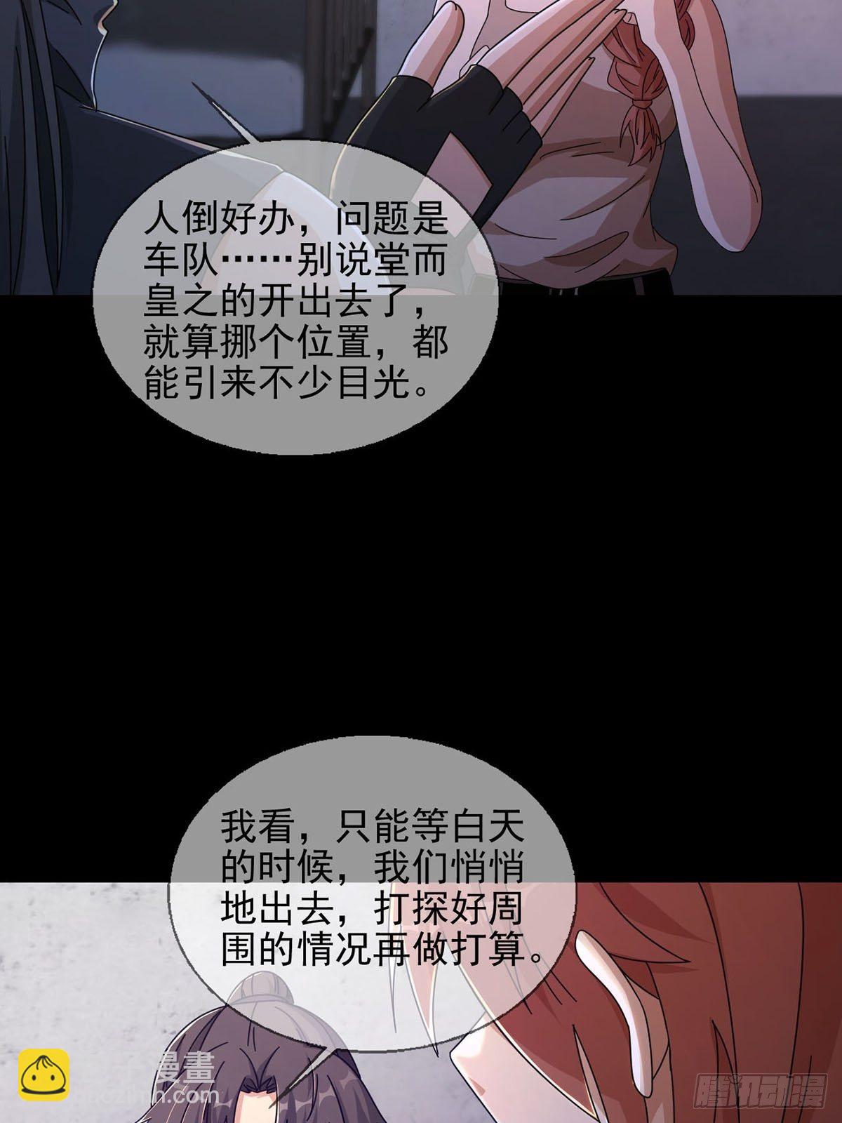 064 玛瑟的新能力(1/2)-第65话