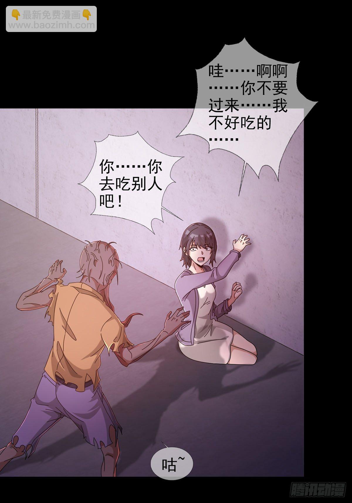 066 全绿洲通缉(1/2)-第67话