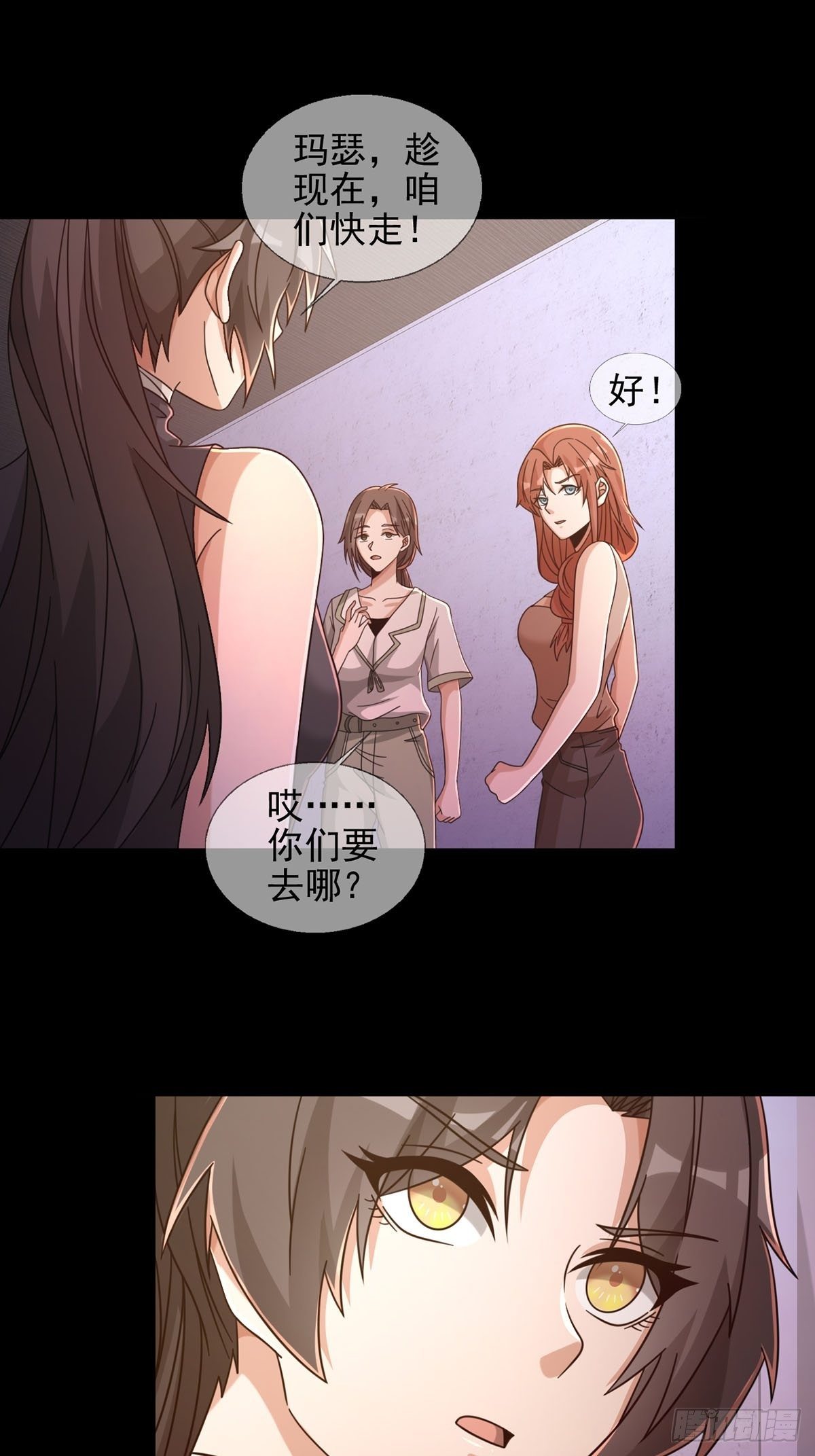 066 全绿洲通缉(1/2)-第67话