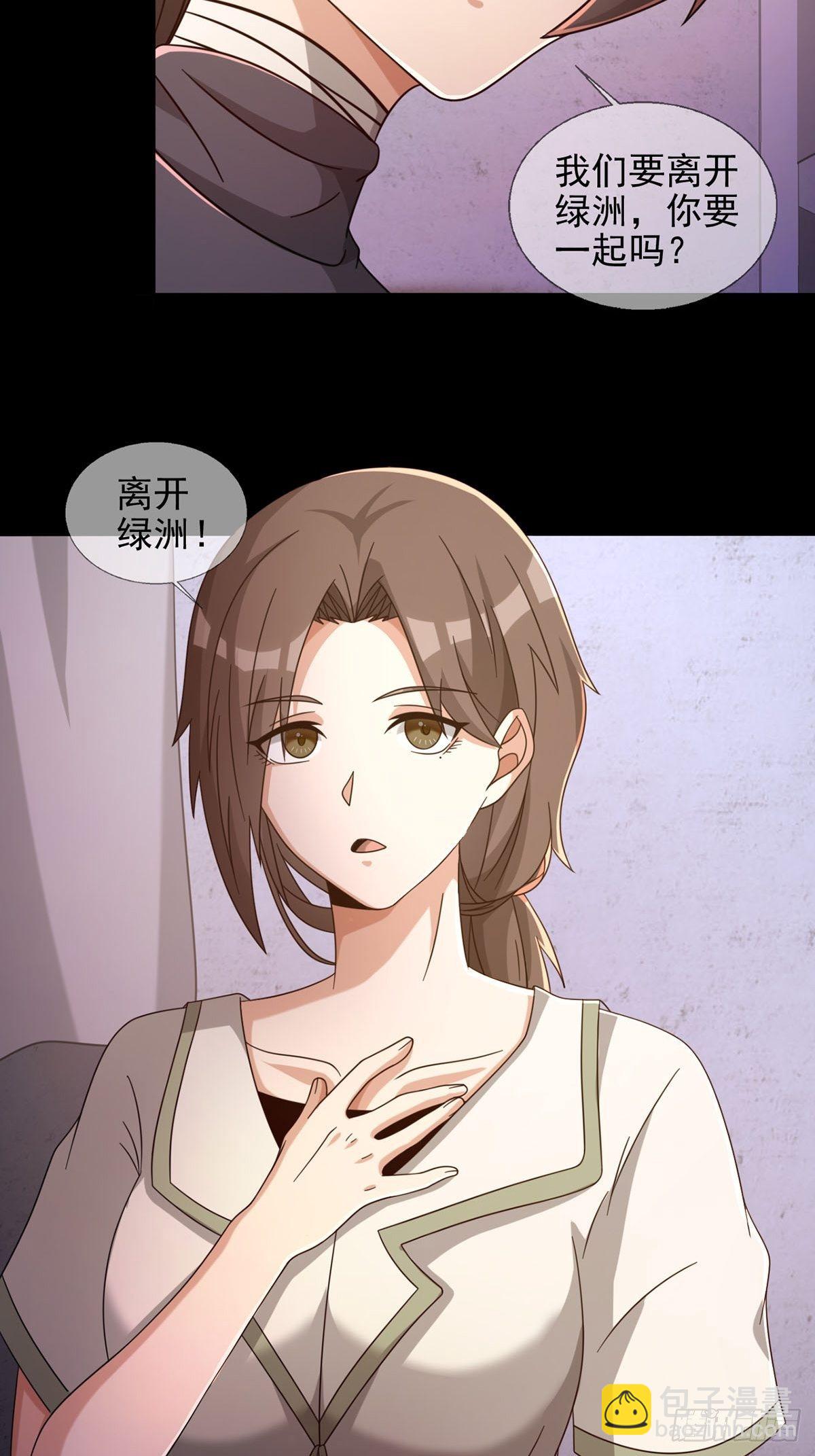 066 全绿洲通缉(1/2)-第67话